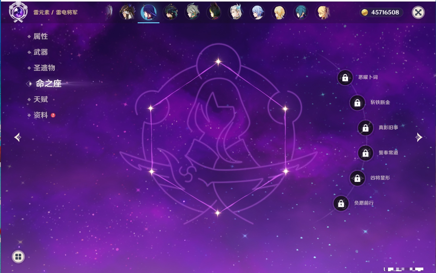 YSMK41904原神账号详情图37