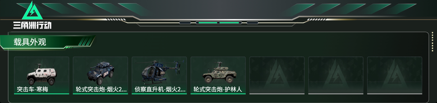 SJZCMW437023三角洲行动账号详情图9