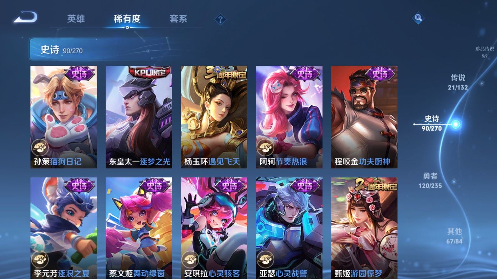 WZCMW4138315王者荣耀账号详情图17