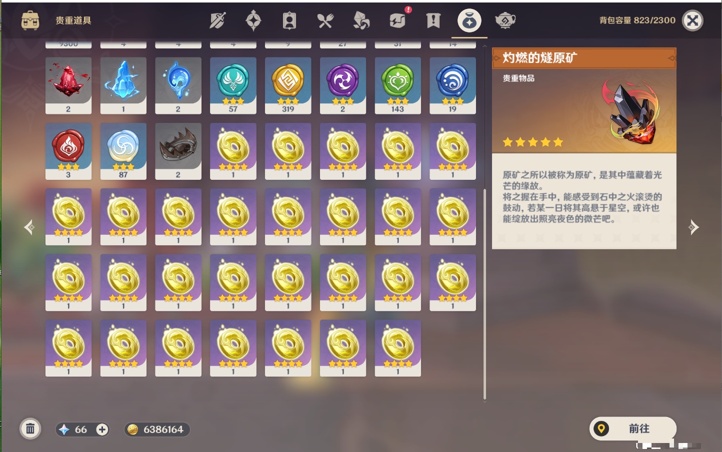 YSMK41906原神账号详情图50