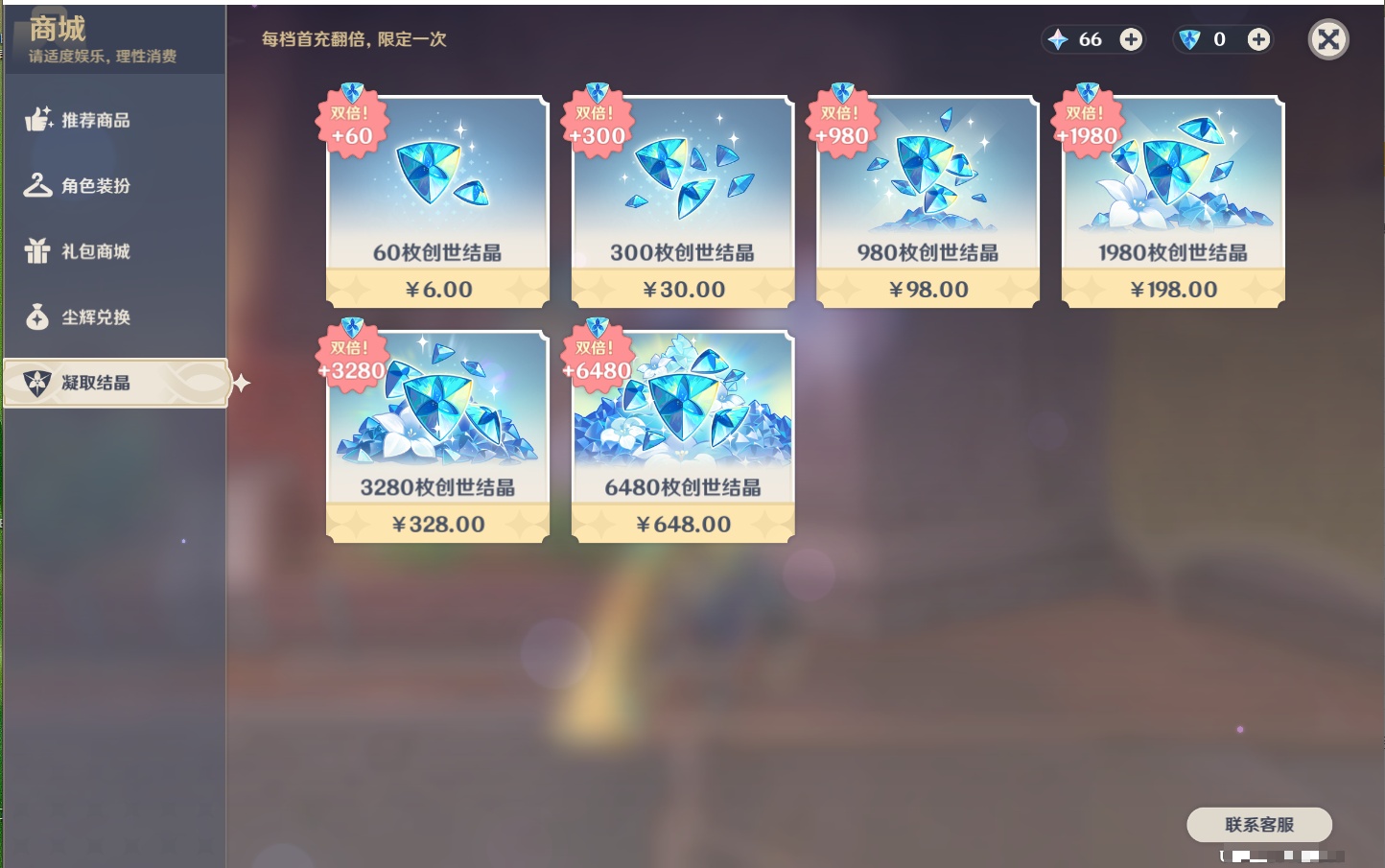 YSMK41906原神账号详情图16