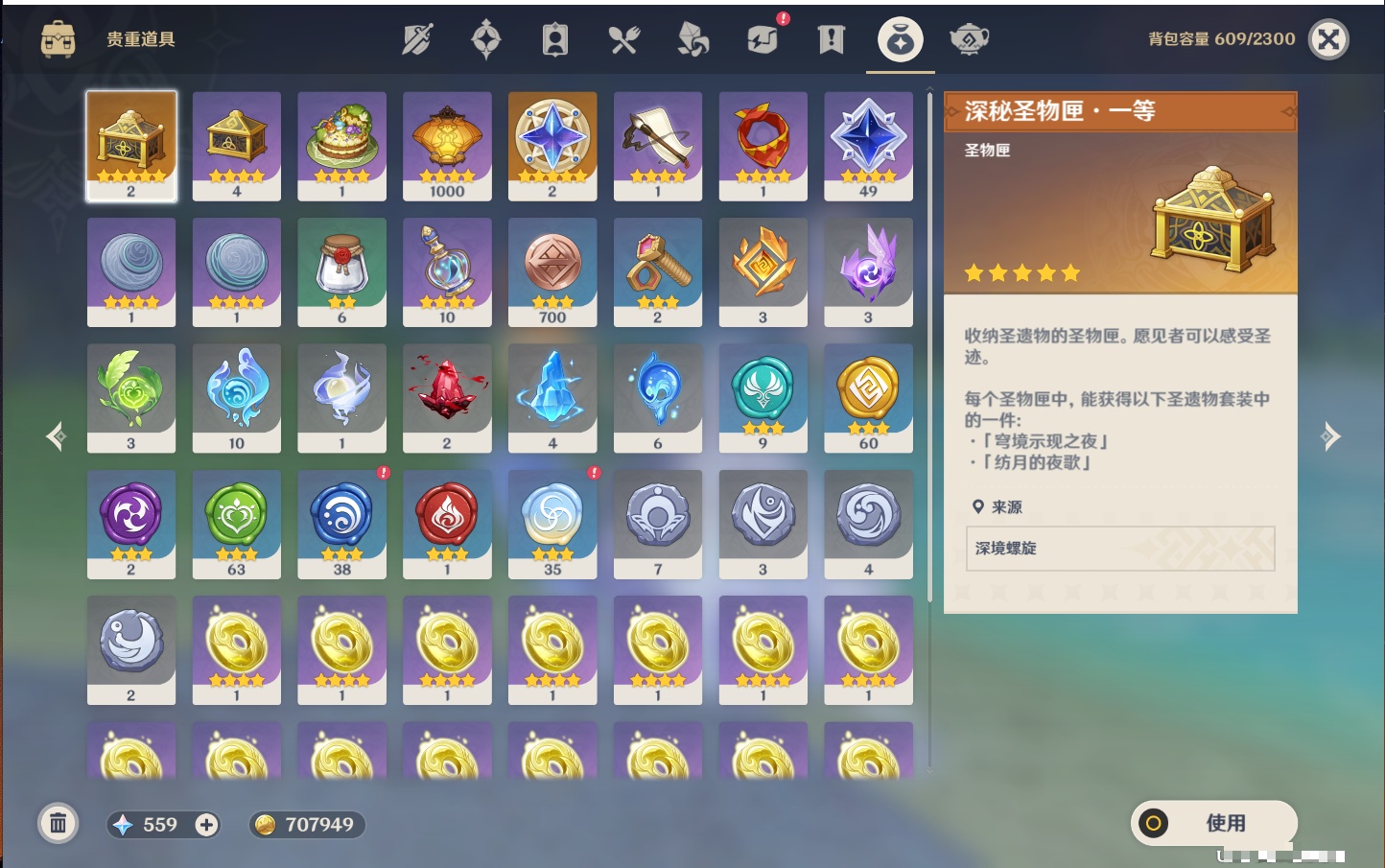 YSMK41901原神账号详情图3