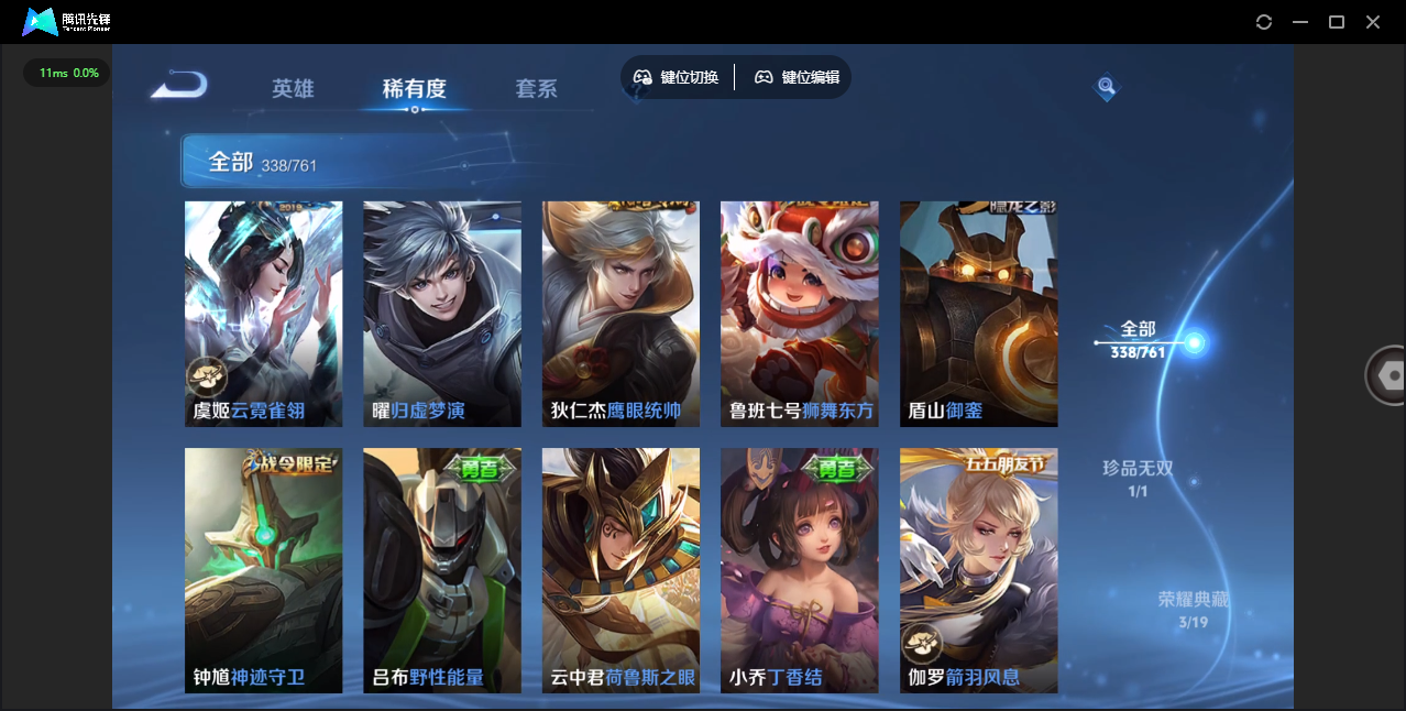 WZCMW4132845王者荣耀账号详情图21