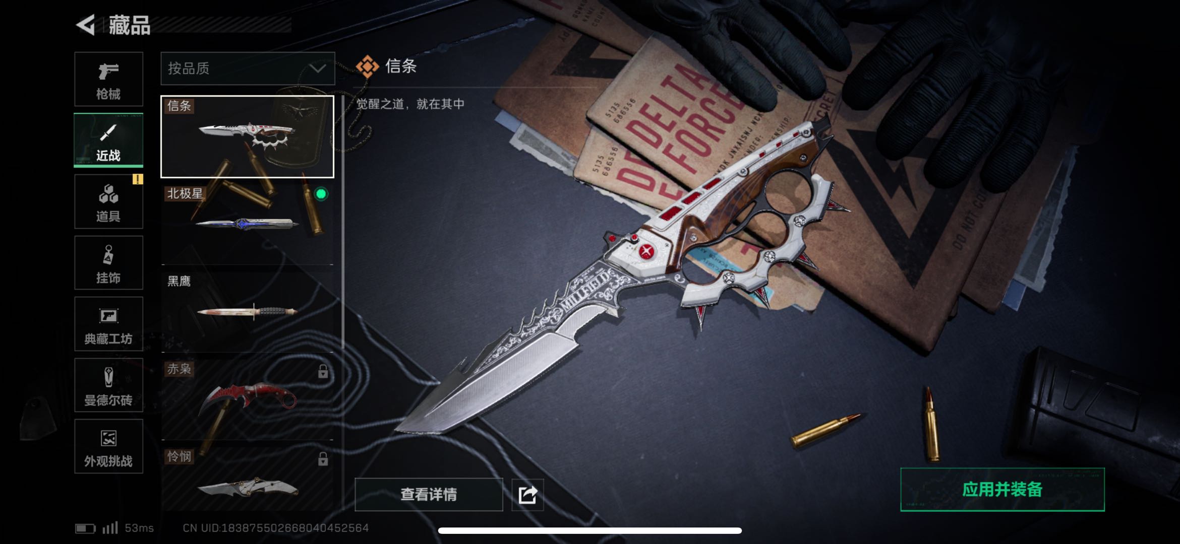 SJZCMW437014三角洲行动账号详情图8