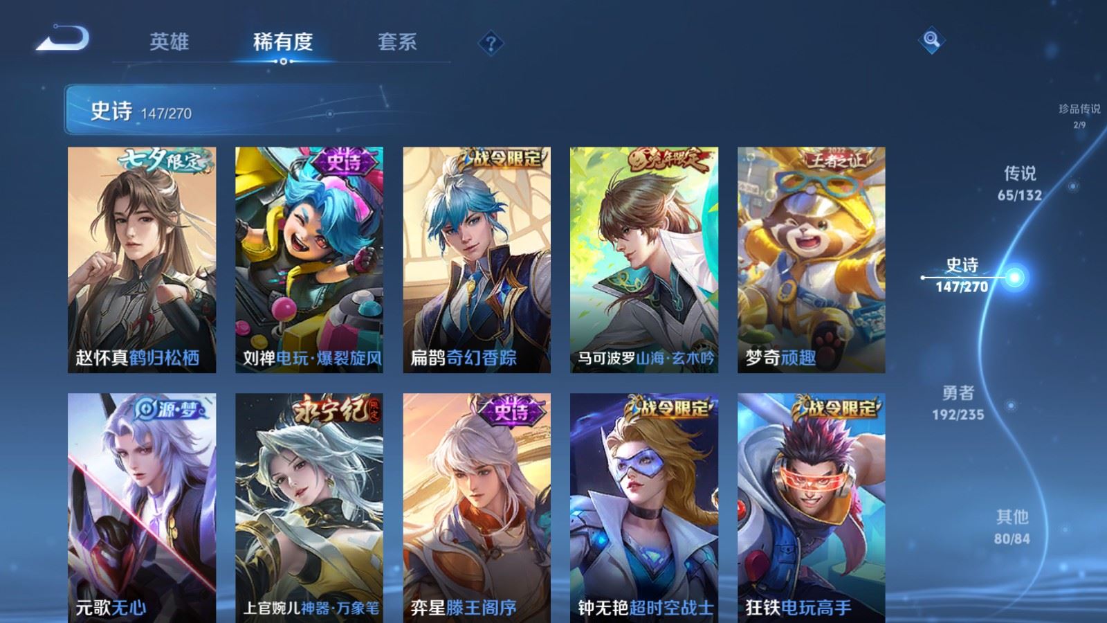 WZCMW4138338王者荣耀账号详情图19