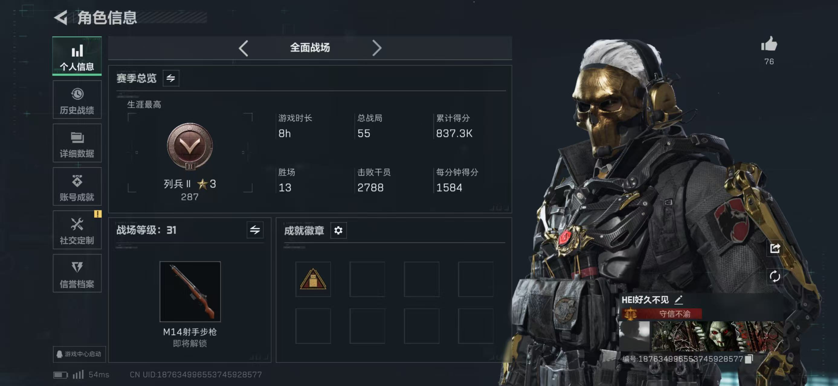 SJZCMW436925三角洲行动账号详情图5