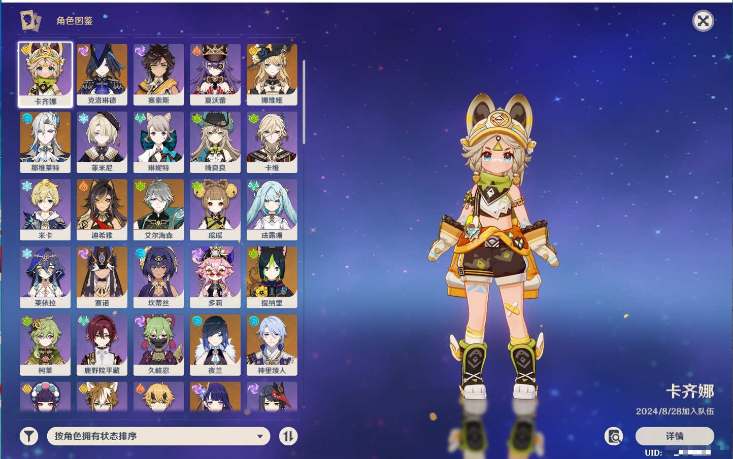 YSMK41904原神账号详情图66