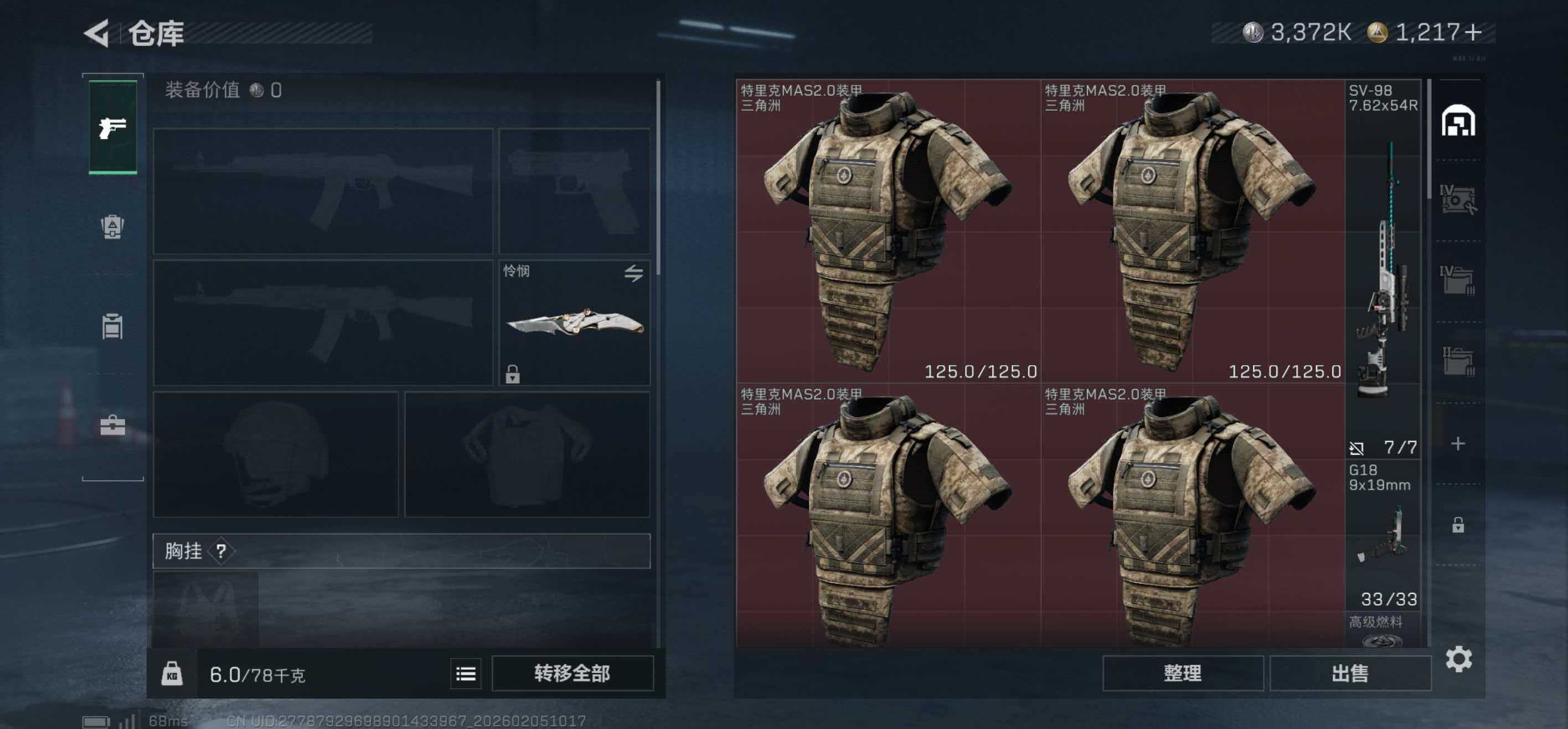 SJZCMW436795三角洲行动账号详情图9