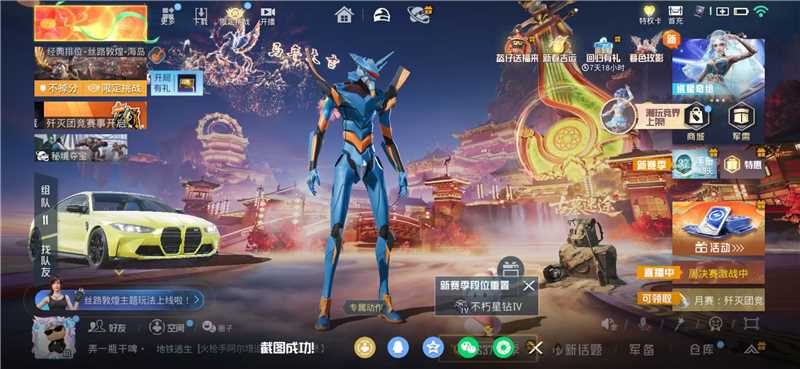 HPSJ469322和平精英账号详情图4