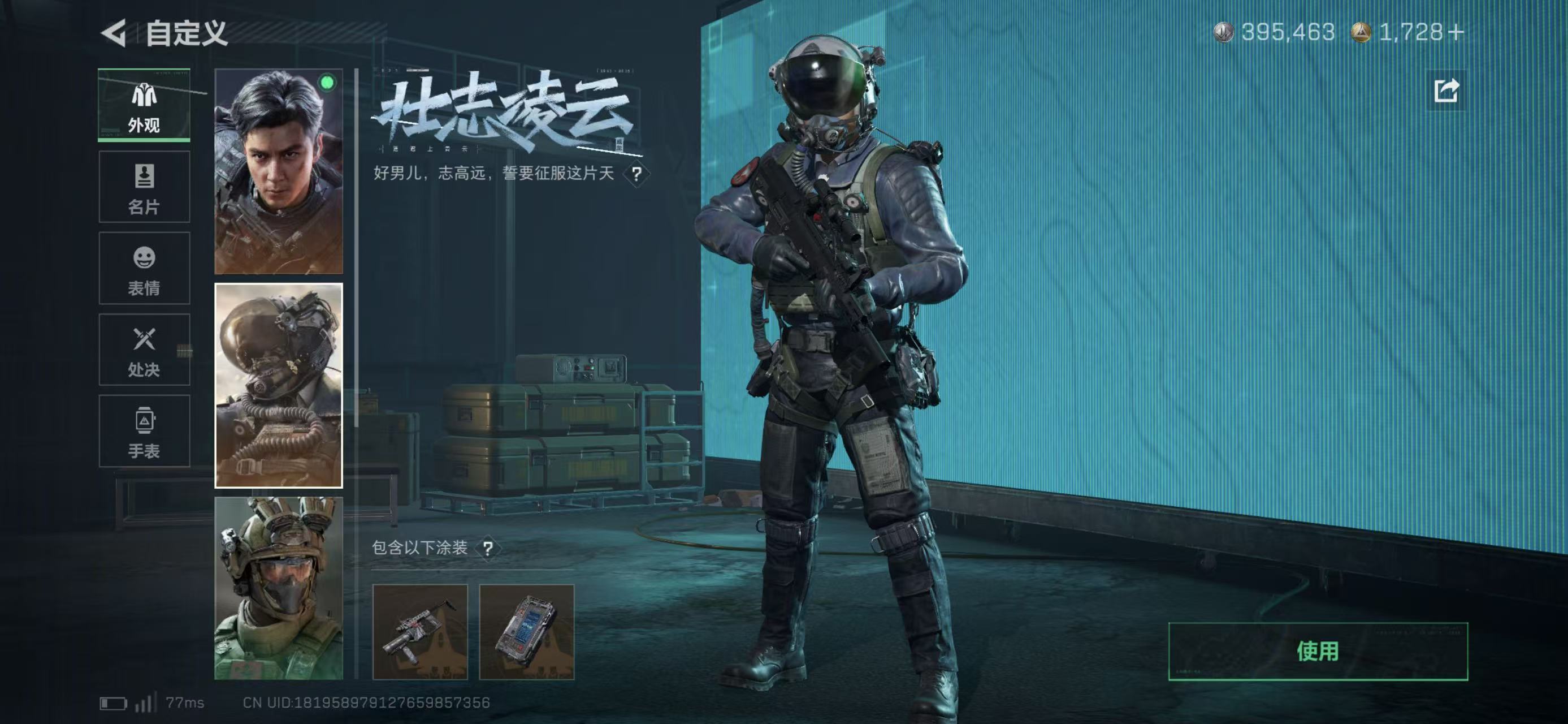 SJZCMW436924三角洲行动账号详情图2