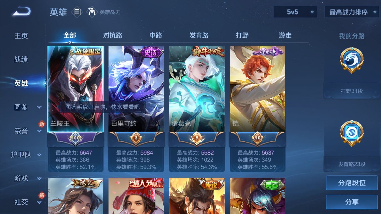 WZCMW4138316王者荣耀账号详情图3