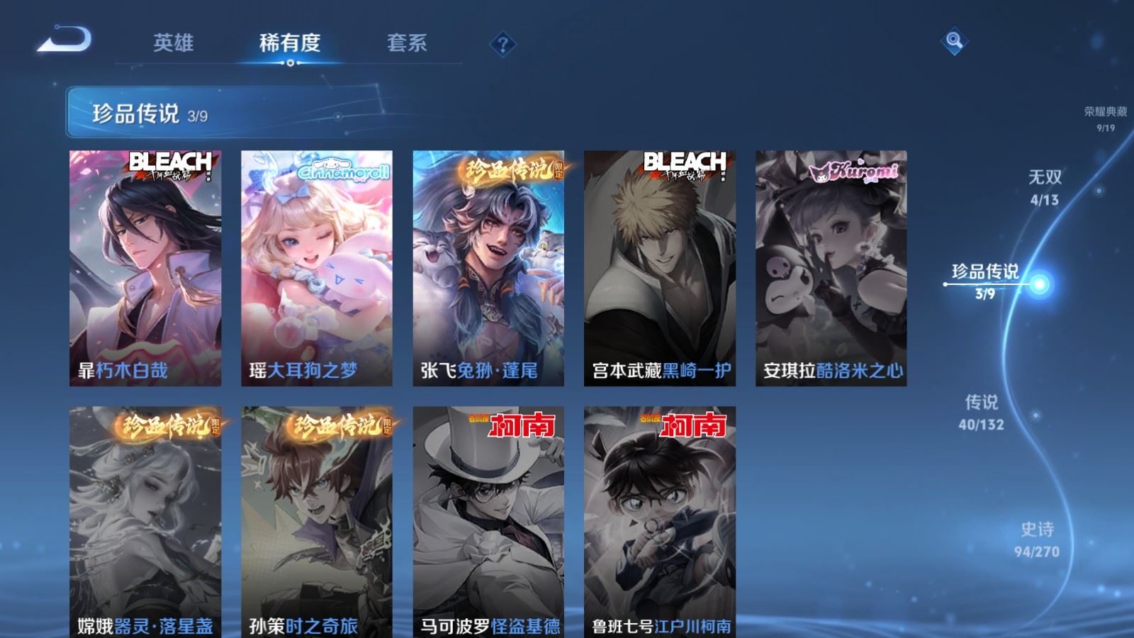 WZCMW4137857王者荣耀账号详情图12