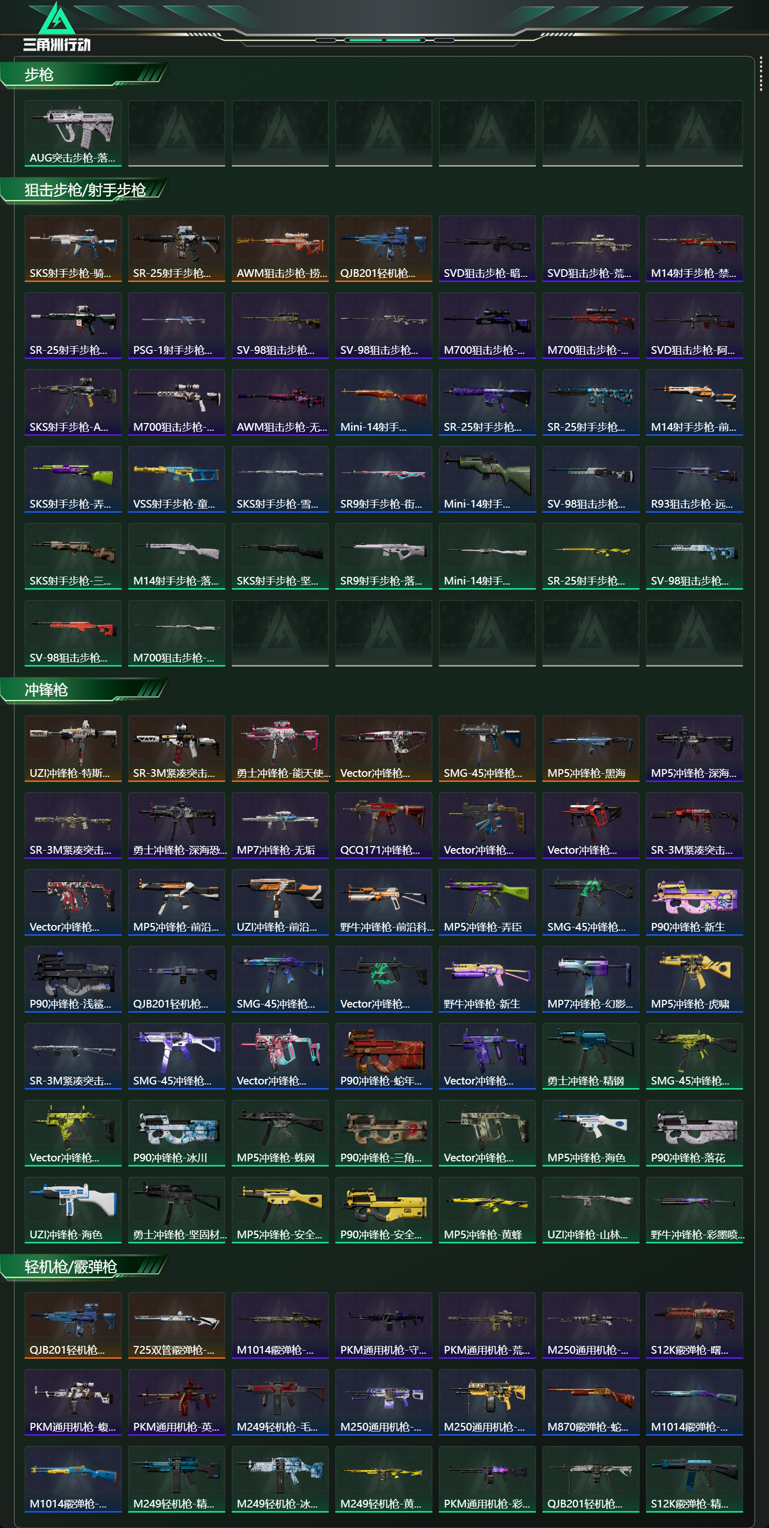 SJZCMW436924三角洲行动账号详情图17