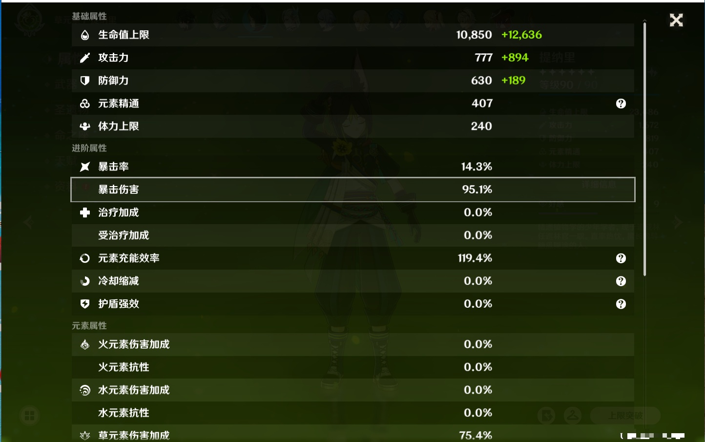 YSMK41904原神账号详情图14