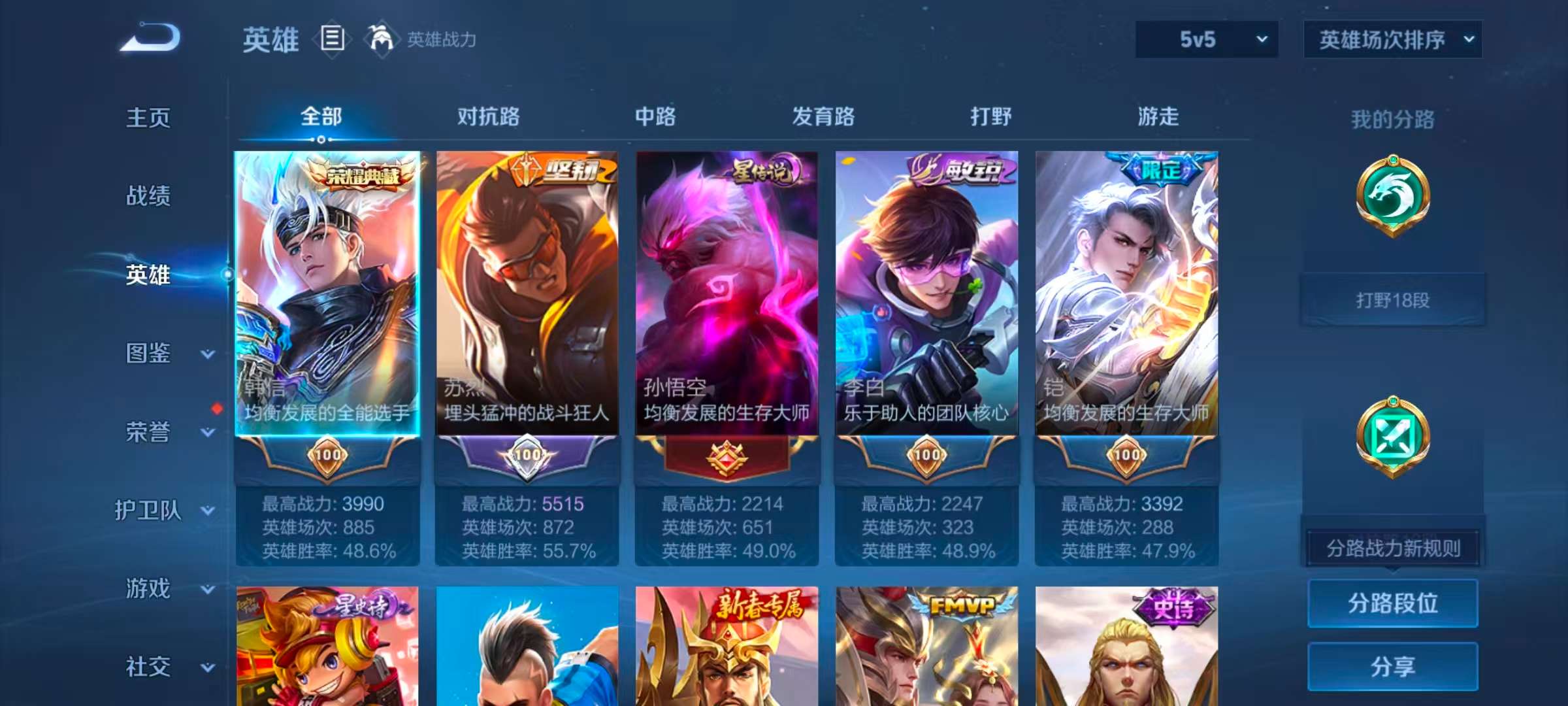 WZCMW4131280王者荣耀账号详情图6