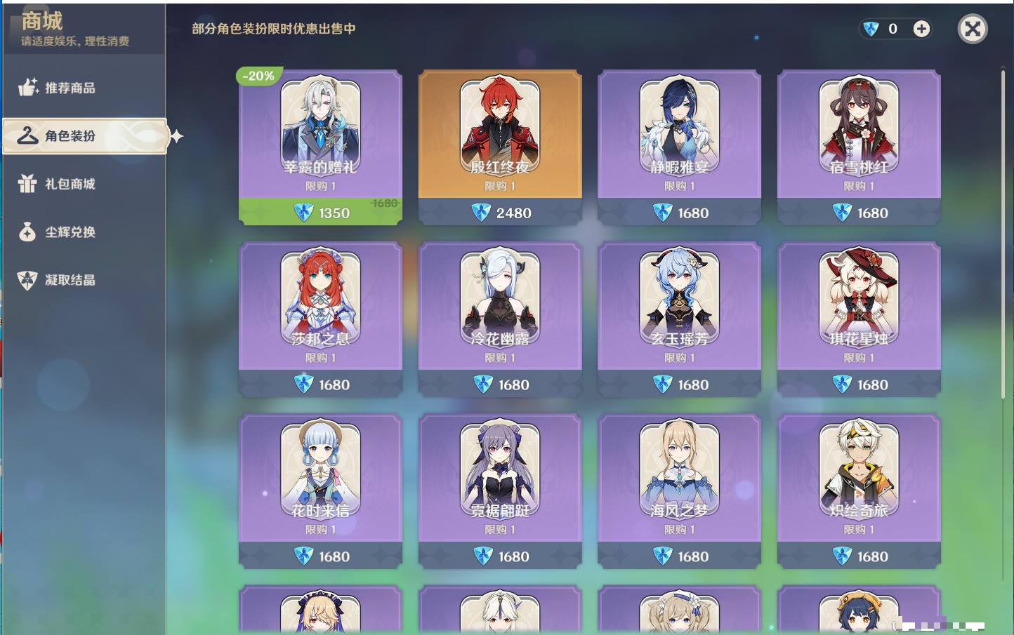 YSMK41904原神账号详情图13