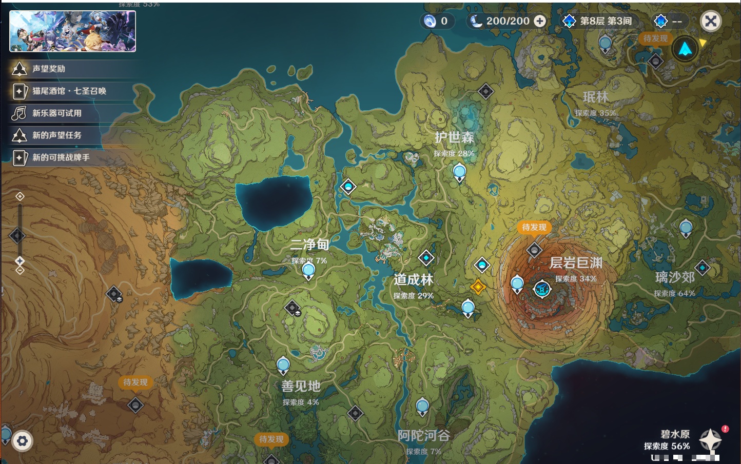 YSMK41901原神账号详情图27