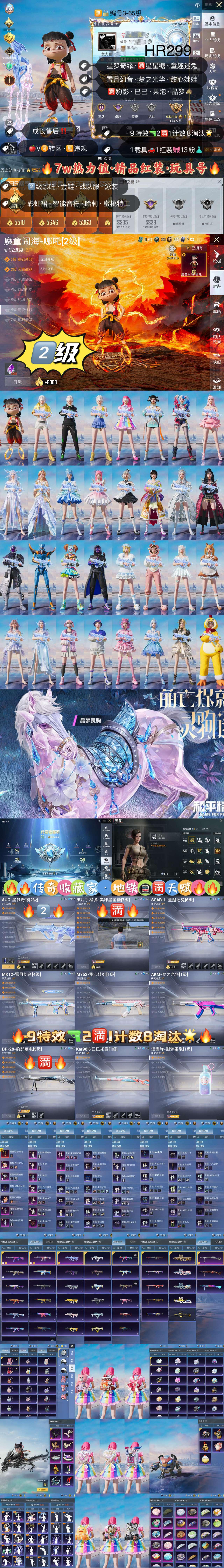 HPCMW471044和平精英账号详情图2