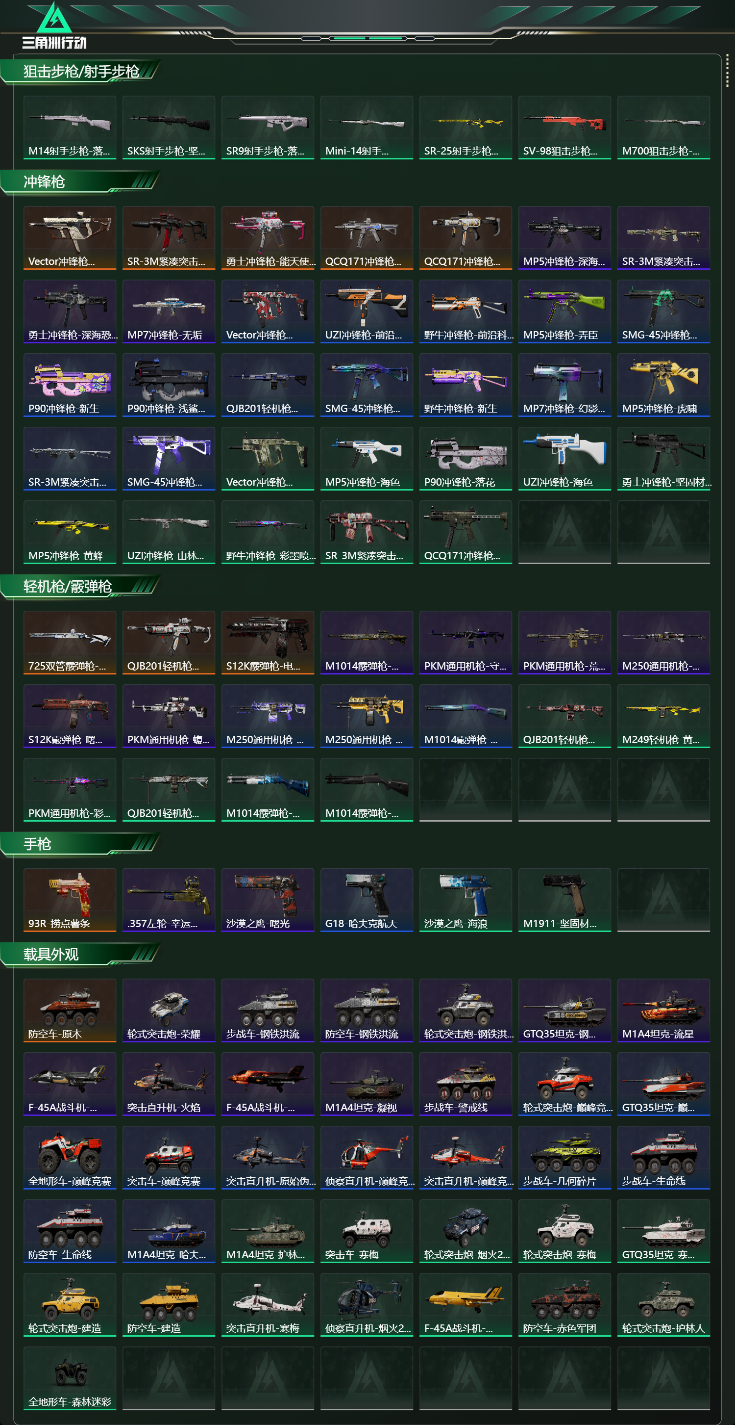 SJZCMW436697三角洲行动账号详情图16