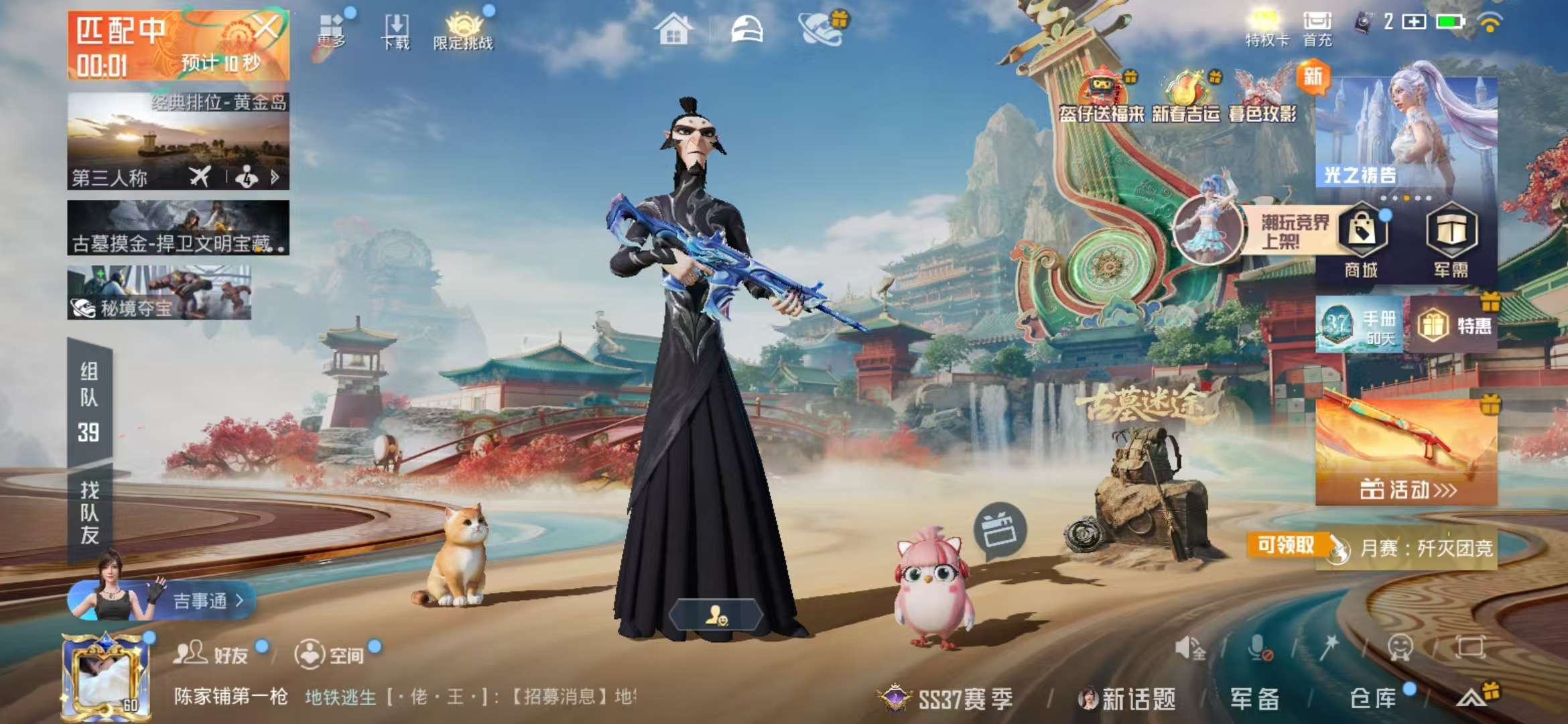 HPSJ469311和平精英账号详情图2