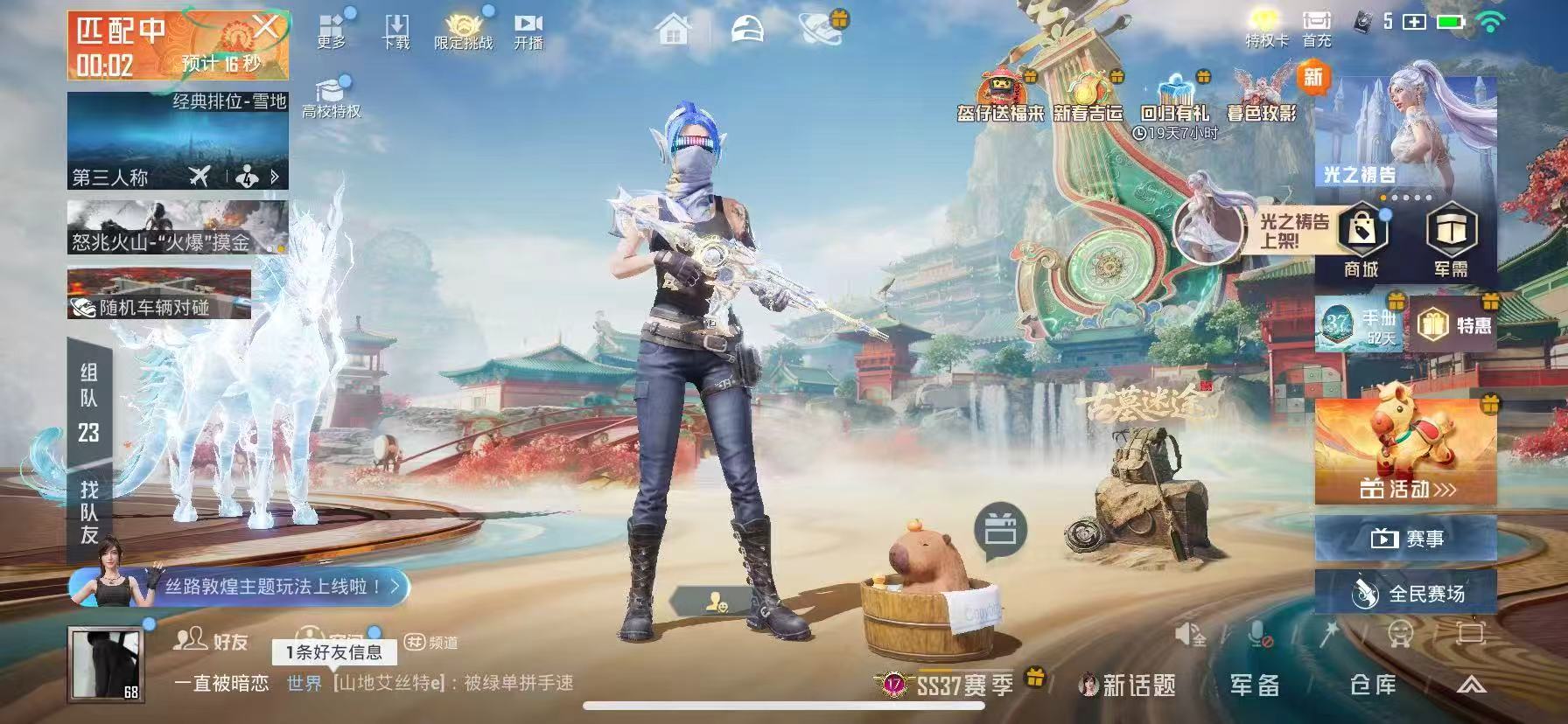 HPCMW470570和平精英账号详情图4