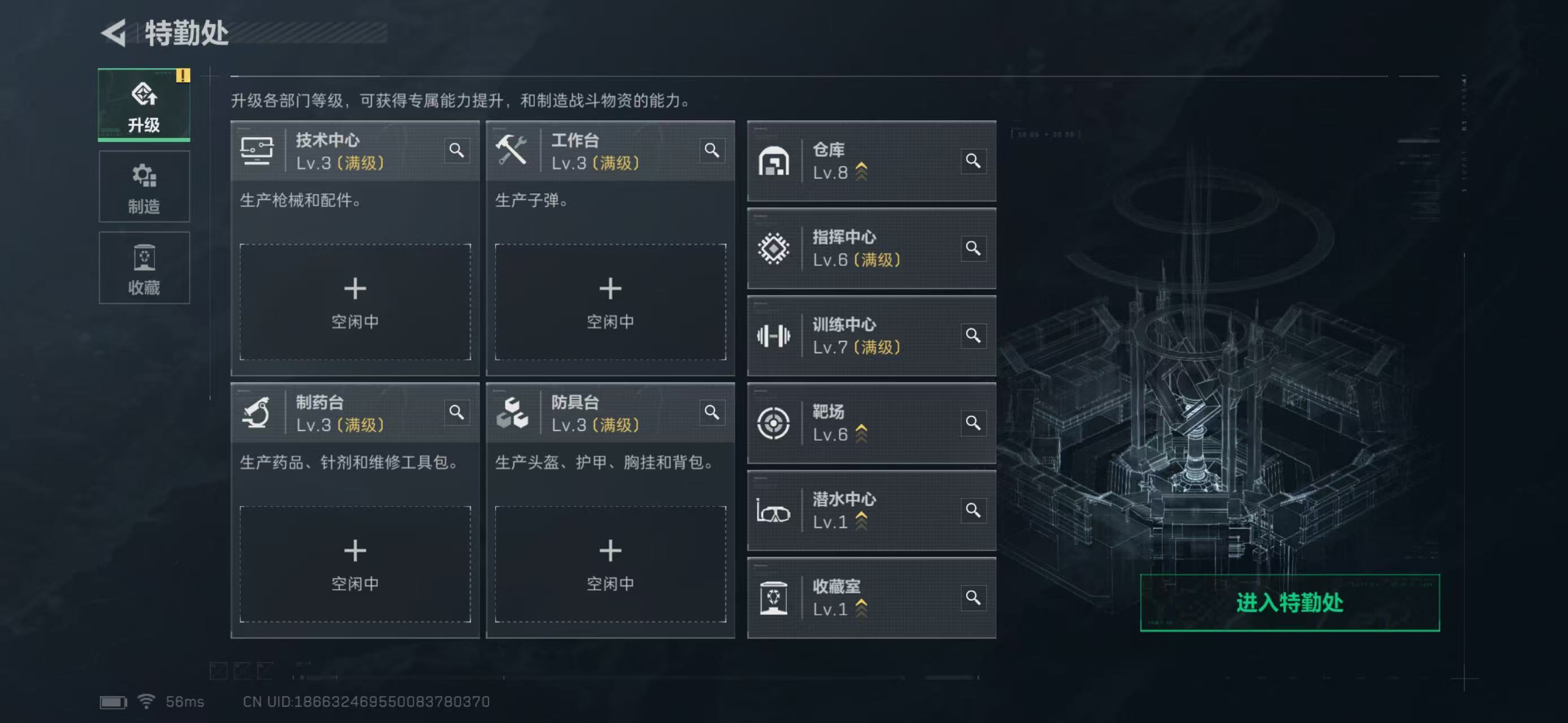 SJZCMW436943三角洲行动账号详情图4