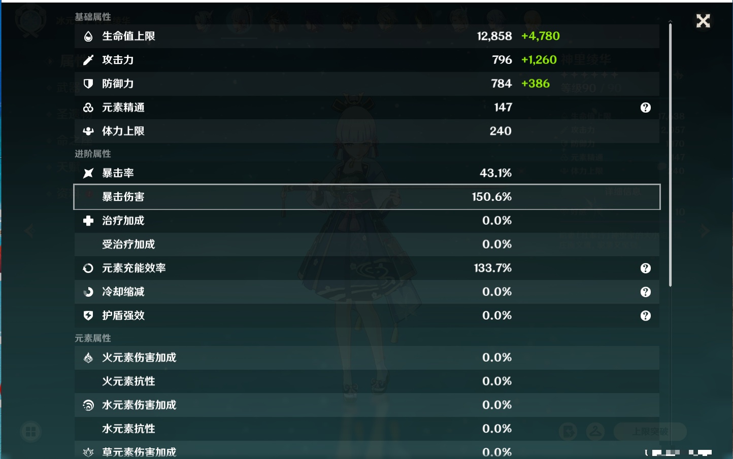 YSMK41904原神账号详情图20