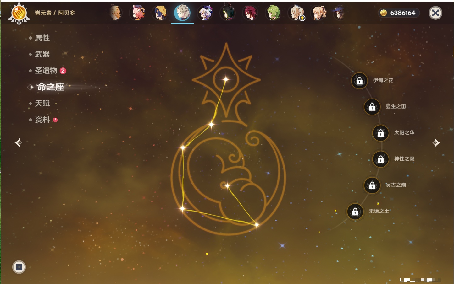 YSMK41906原神账号详情图5