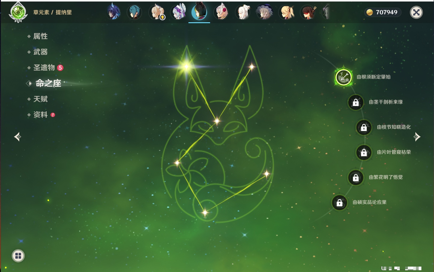 YSMK41901原神账号详情图39