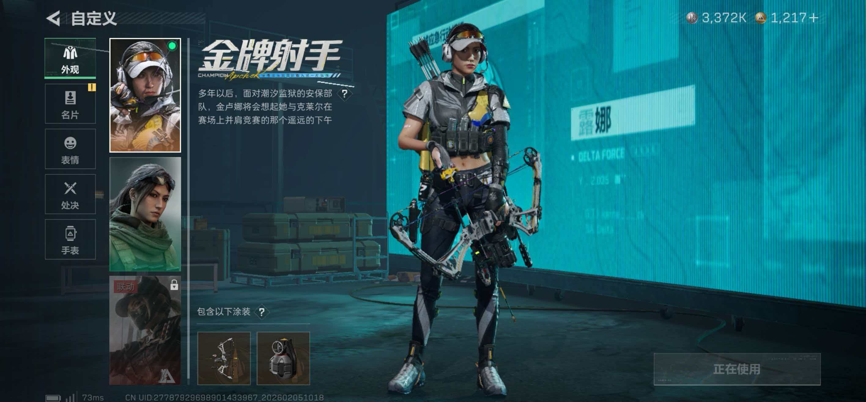 SJZCMW436795三角洲行动账号详情图7