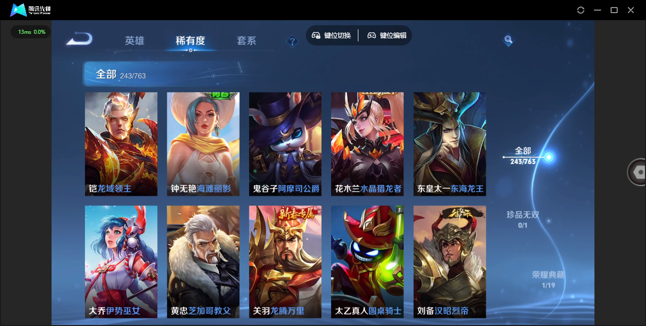 WZCMW4132819王者荣耀账号详情图27 WZCMW4132819王者荣耀账号详情图27