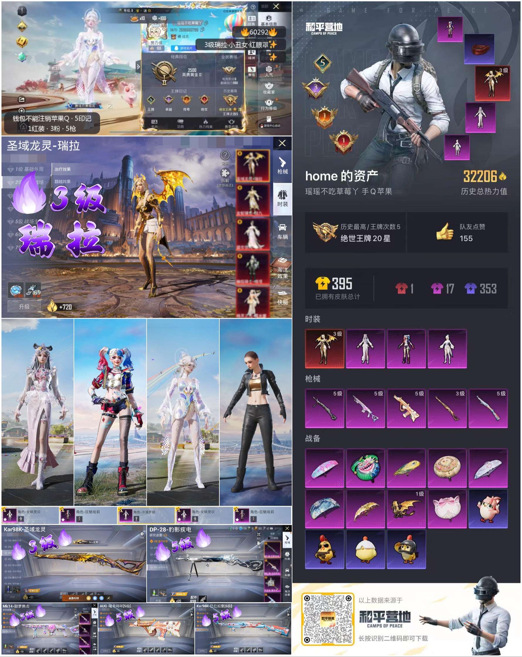 HPCMW470671和平精英账号详情图2