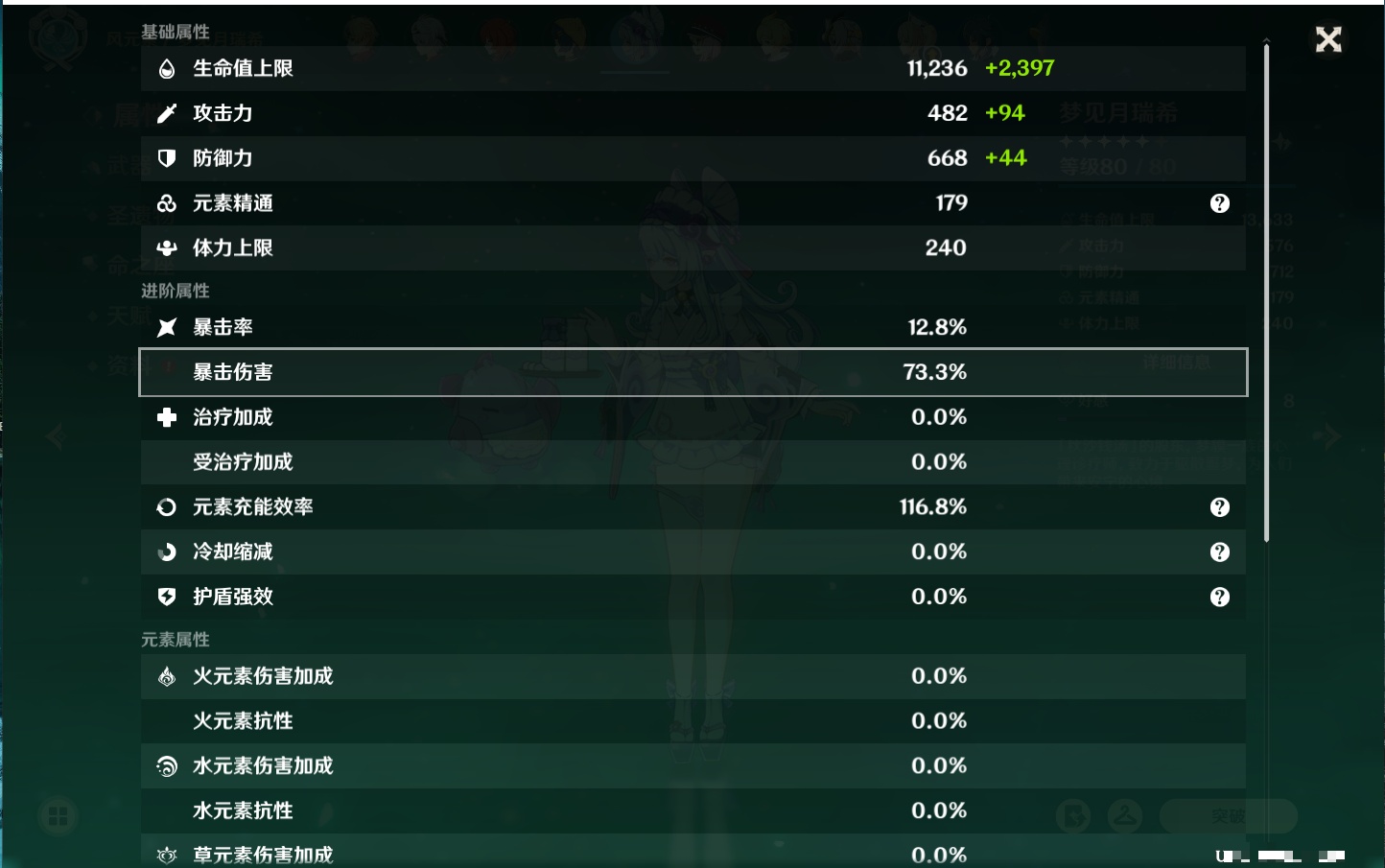 YSMK41910原神账号详情图18