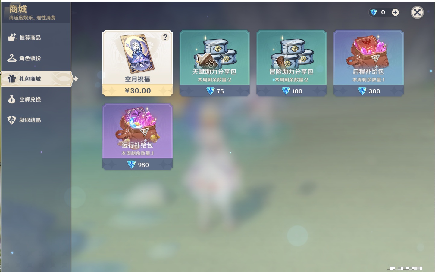 YSMK41908原神账号详情图49