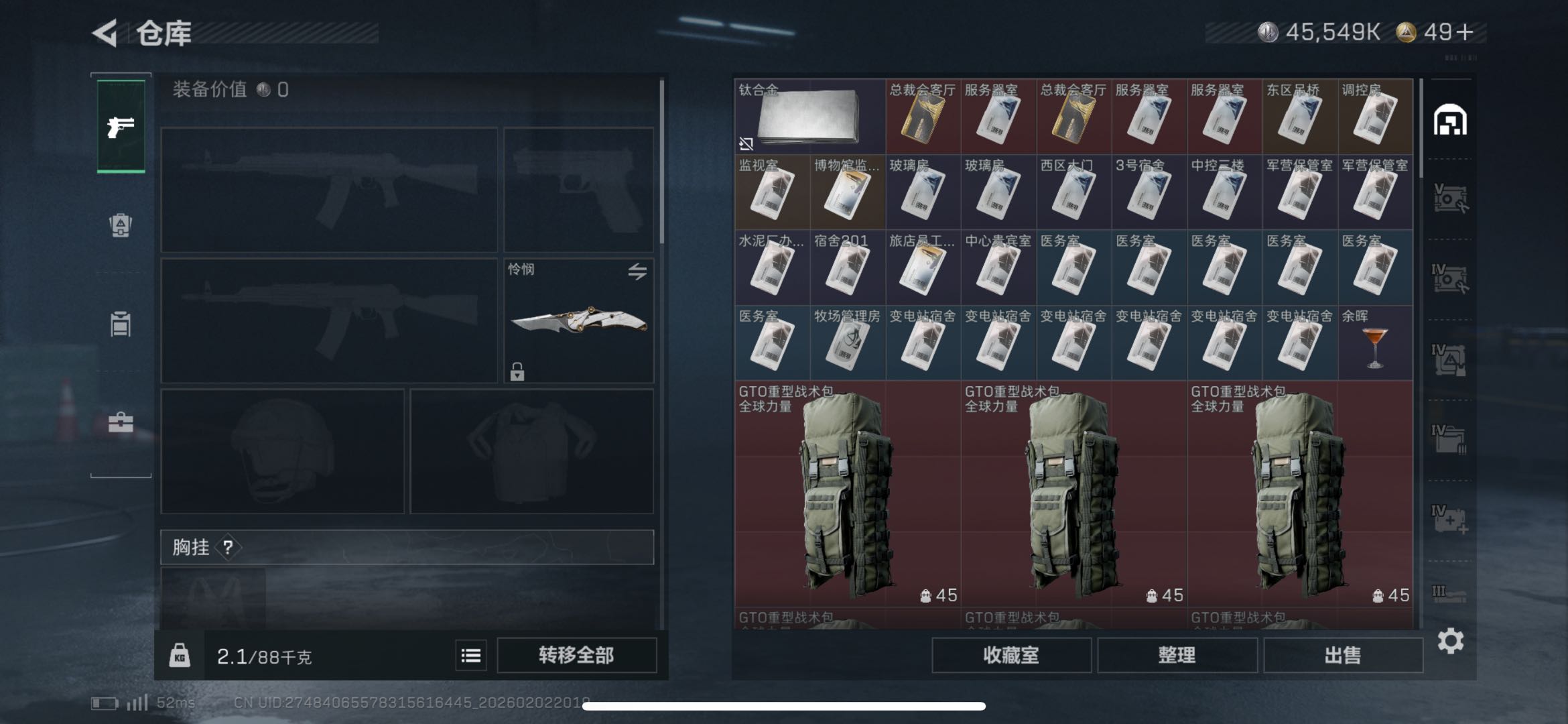 SJZCMW437015三角洲行动账号详情图2