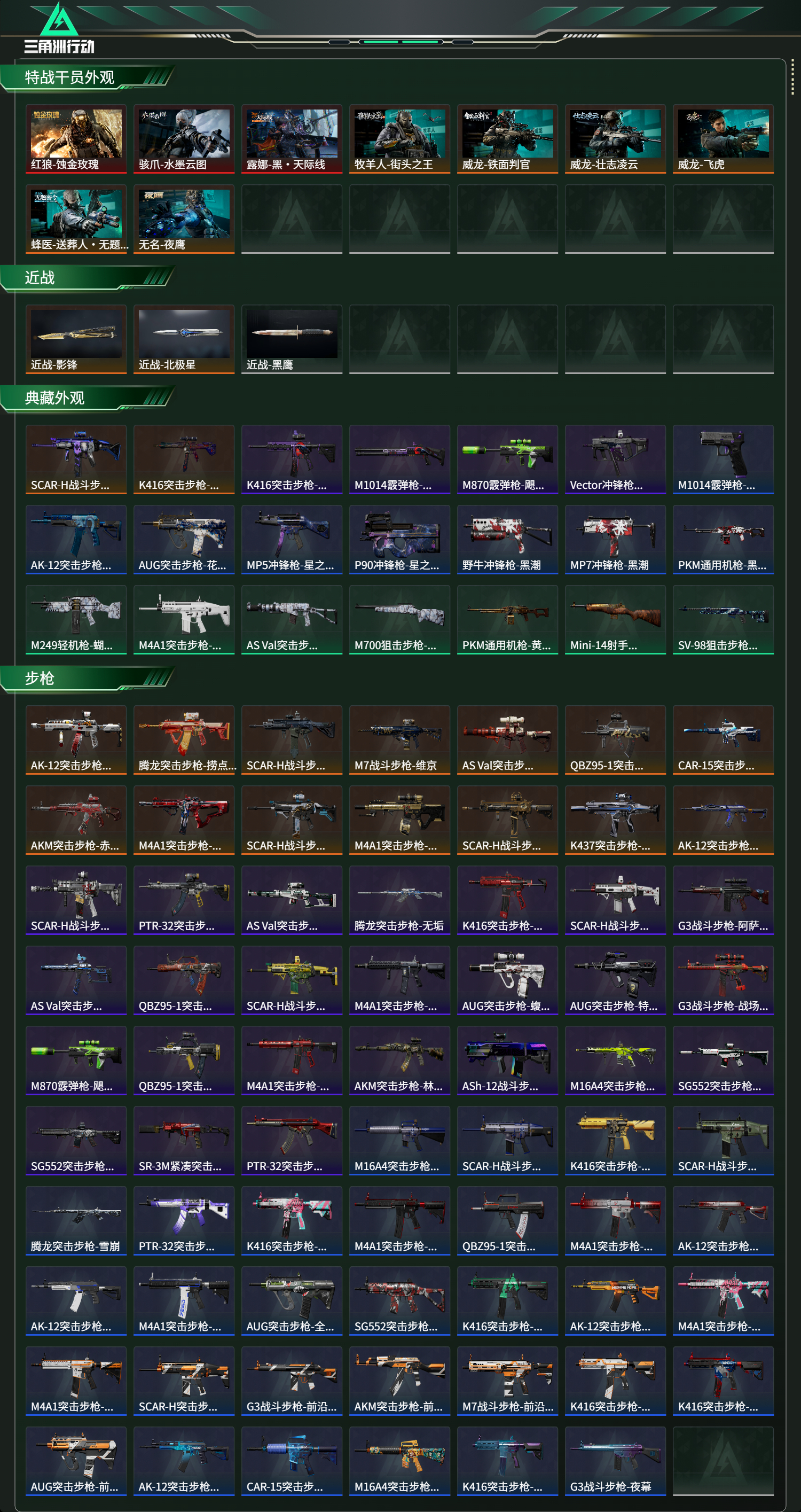 SJZCMW437193三角洲行动账号详情图17