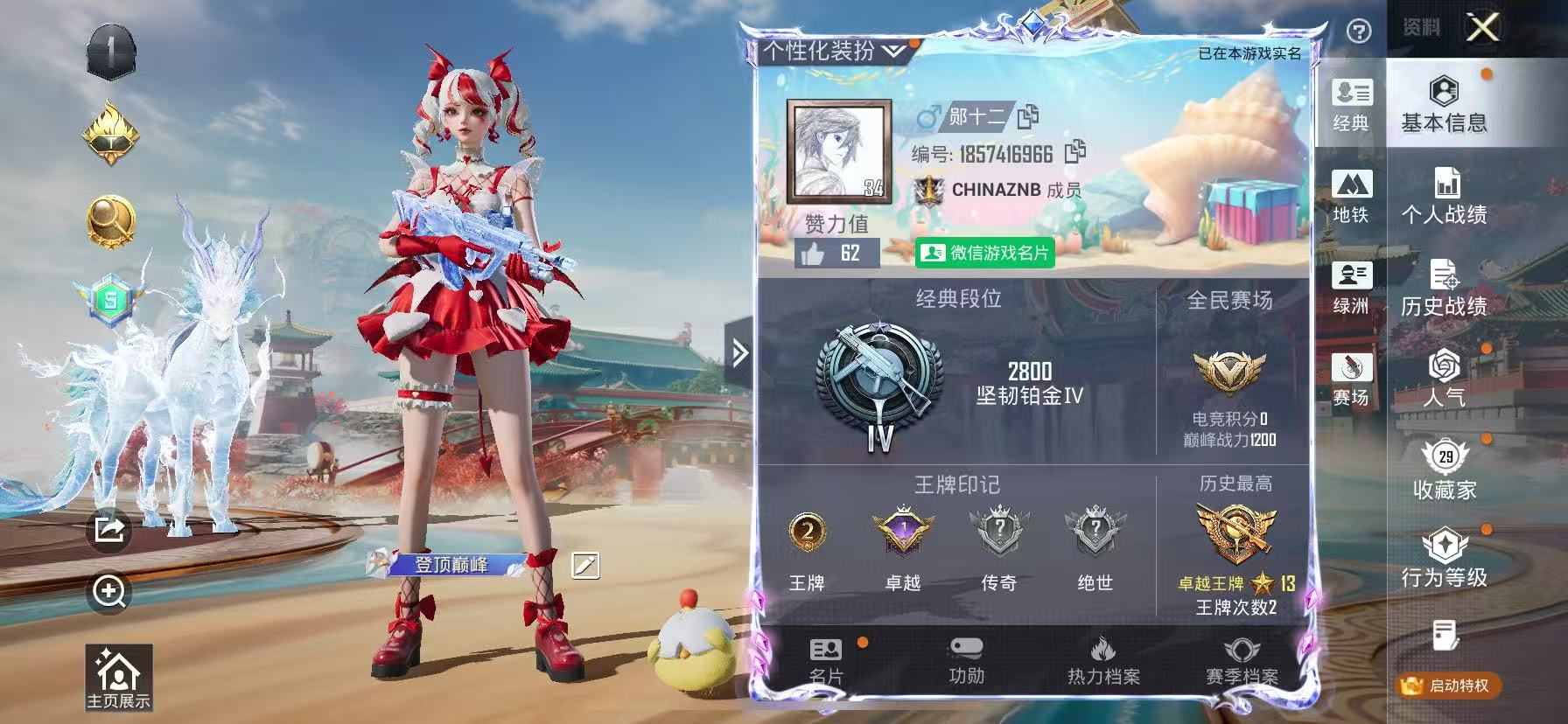 HPCMW470845和平精英账号详情图5