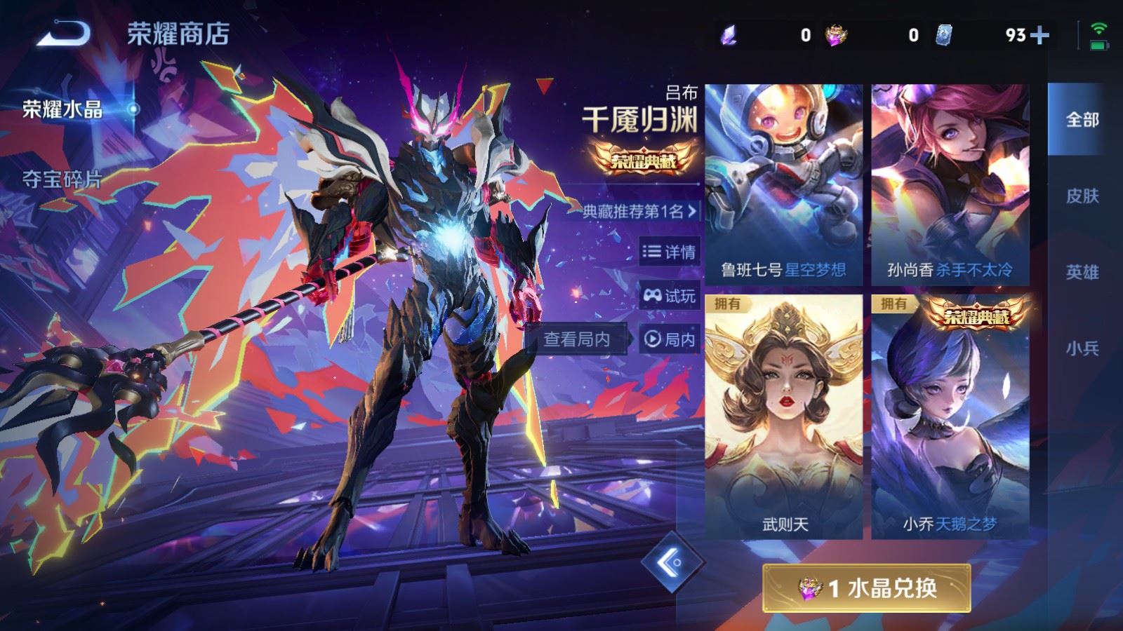 WZCMW4137936王者荣耀账号详情图24