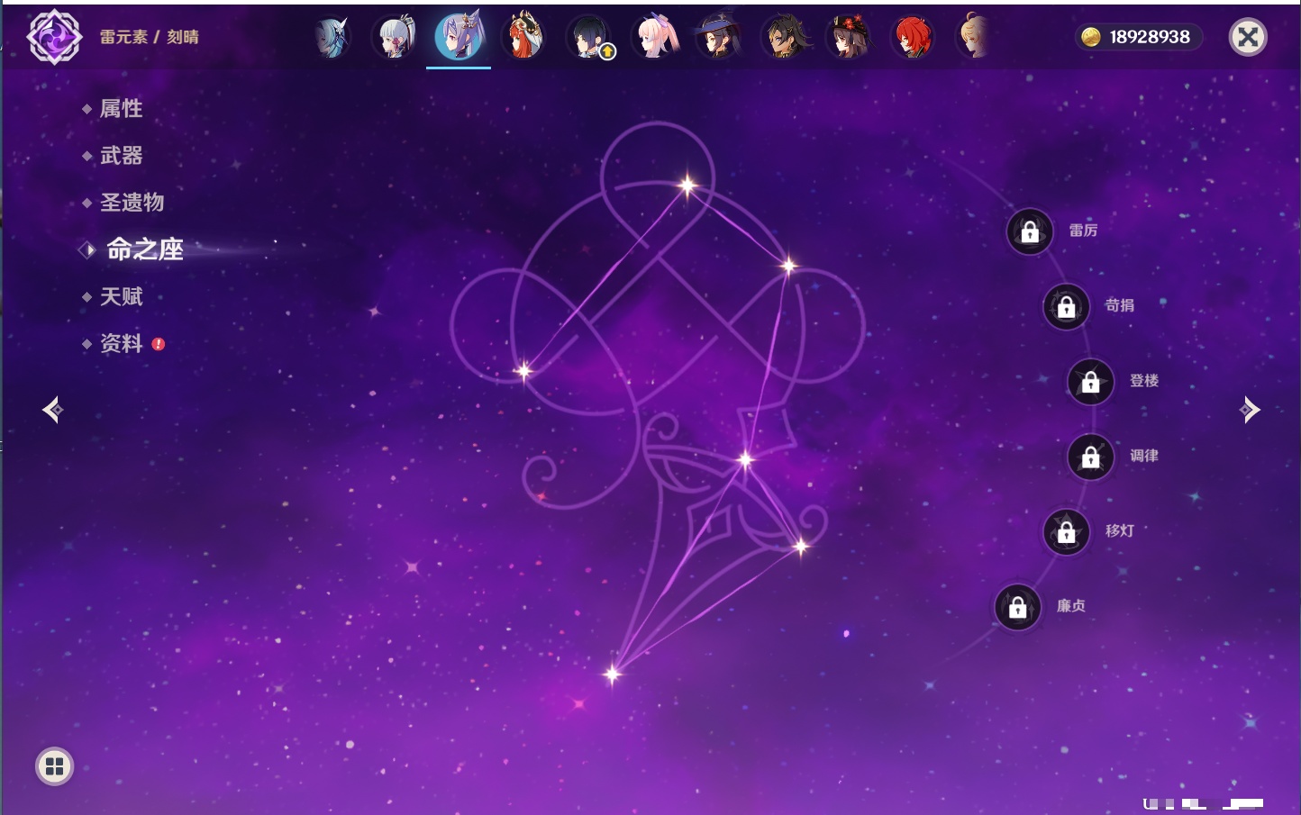 YSMK41907原神账号详情图3