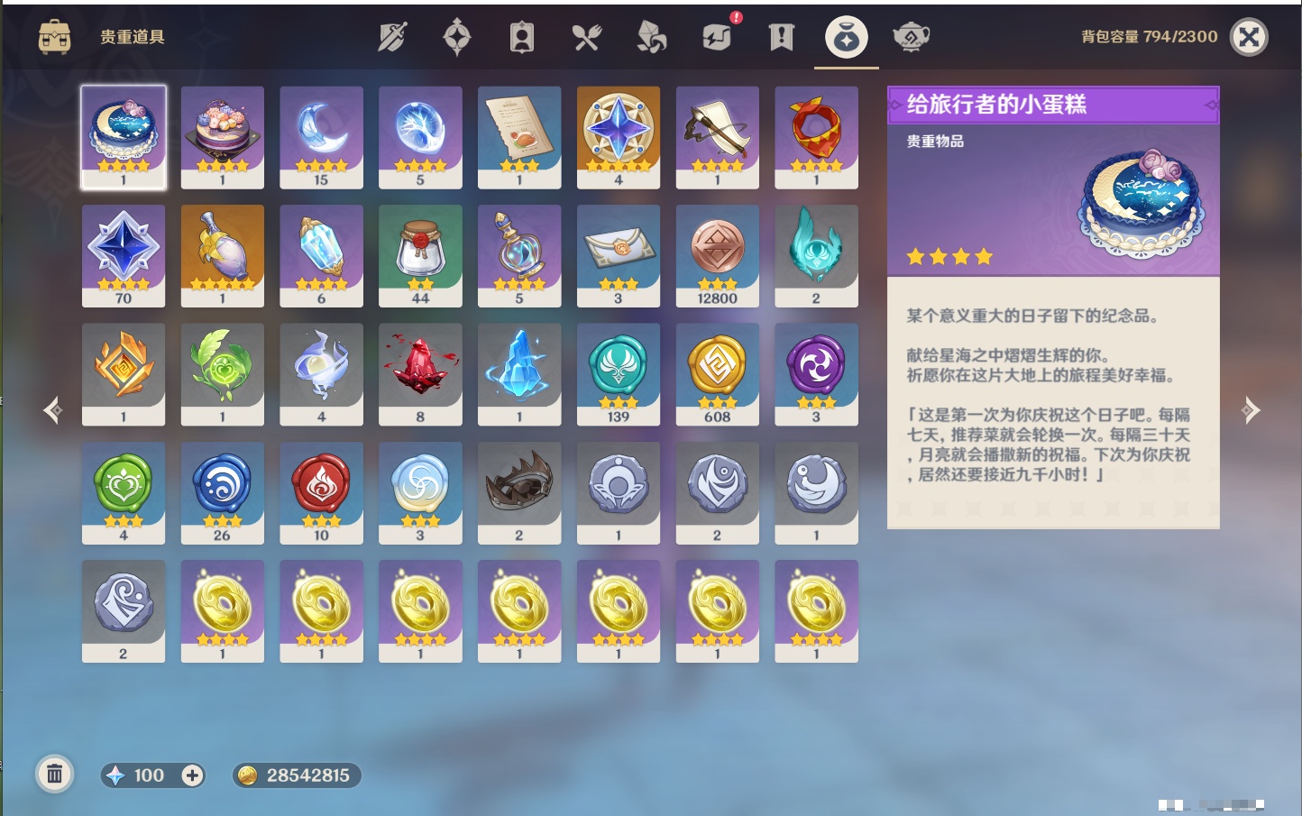 YSMK41903原神账号详情图59