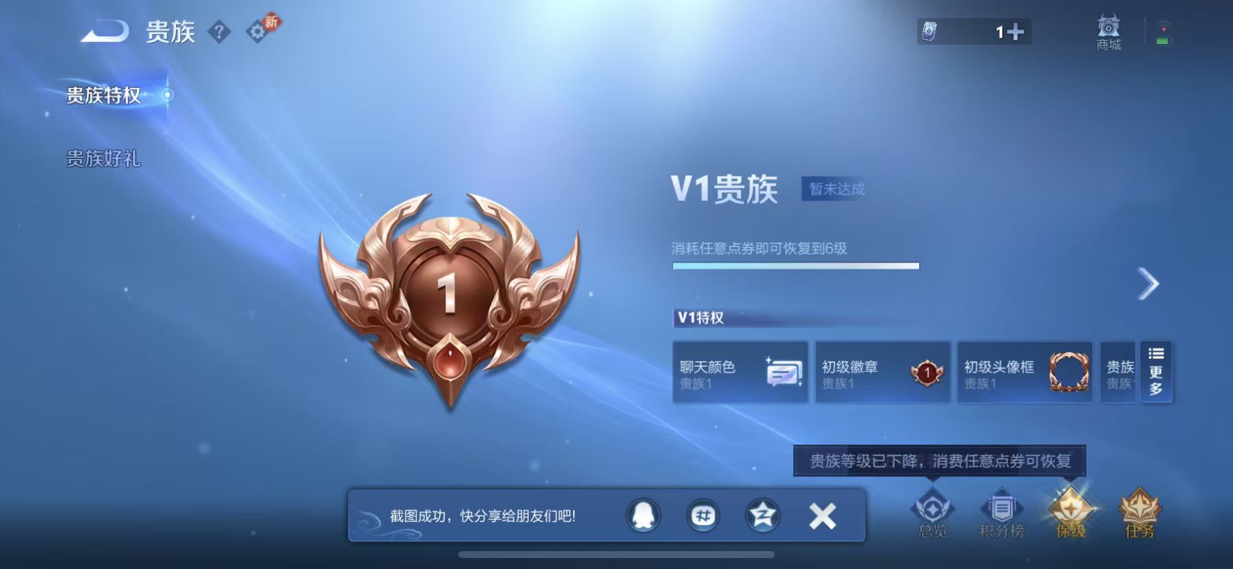 WZCMW4130979王者荣耀账号详情图3