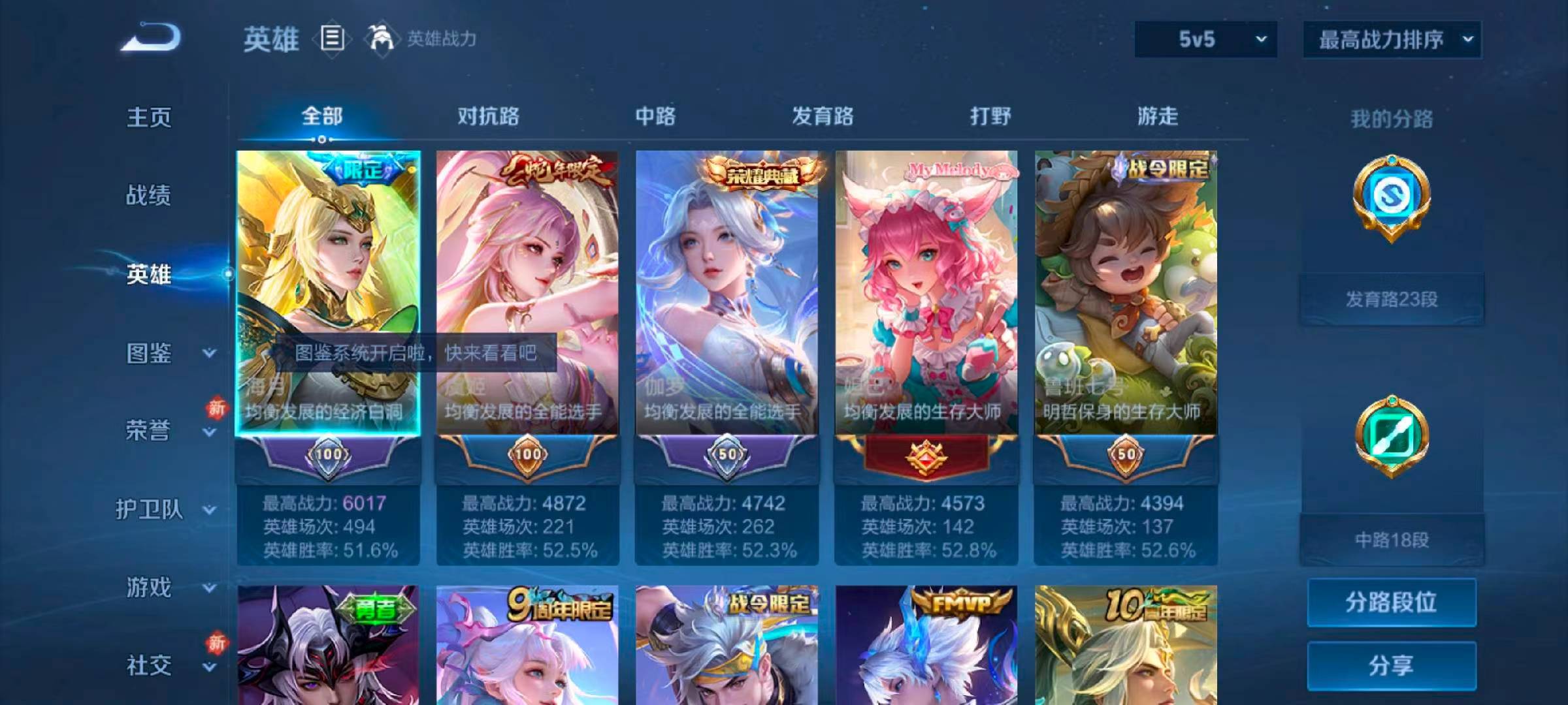 WZCMW4131208王者荣耀账号详情图4