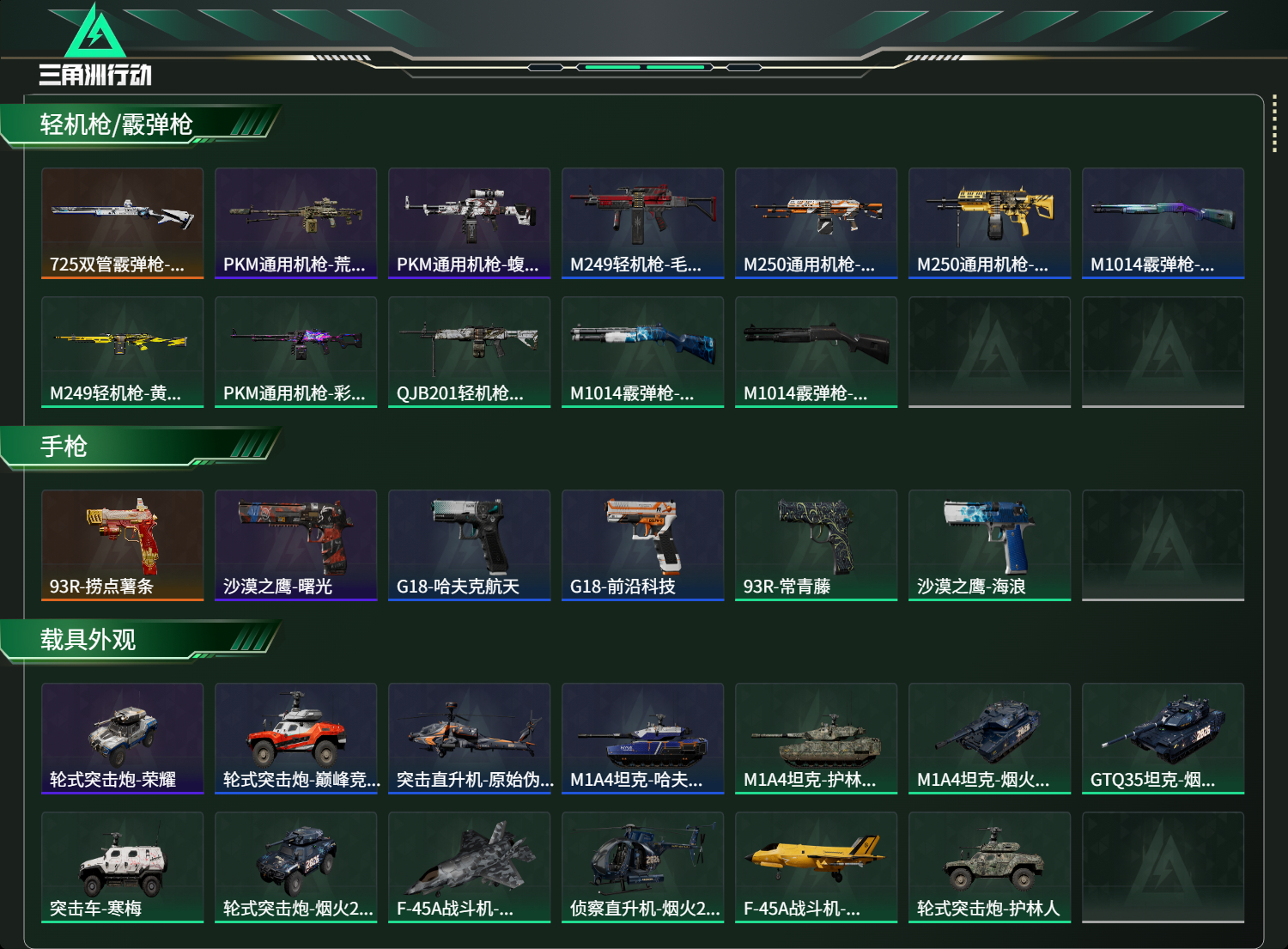 SJZCMW437066三角洲行动账号详情图10