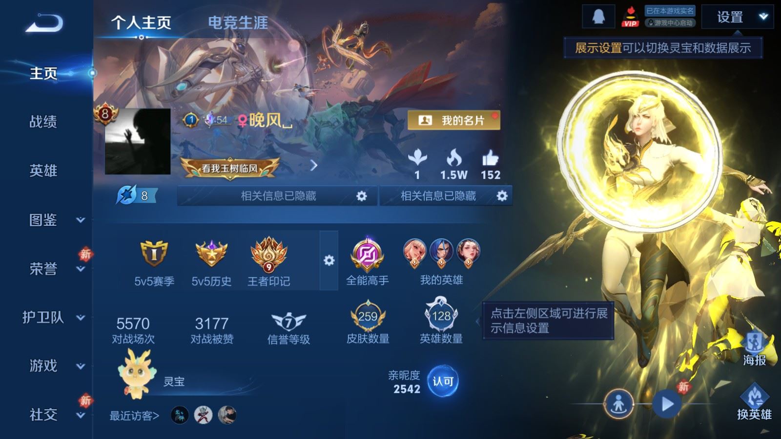 WZCMW4138335王者荣耀账号详情图2