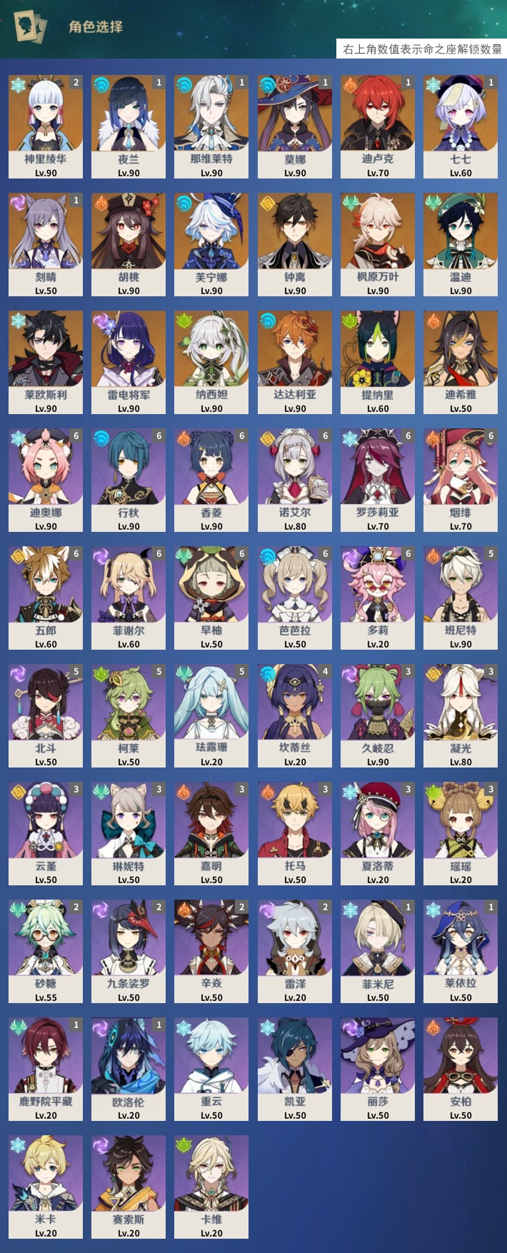 YSMK41897原神账号详情图3