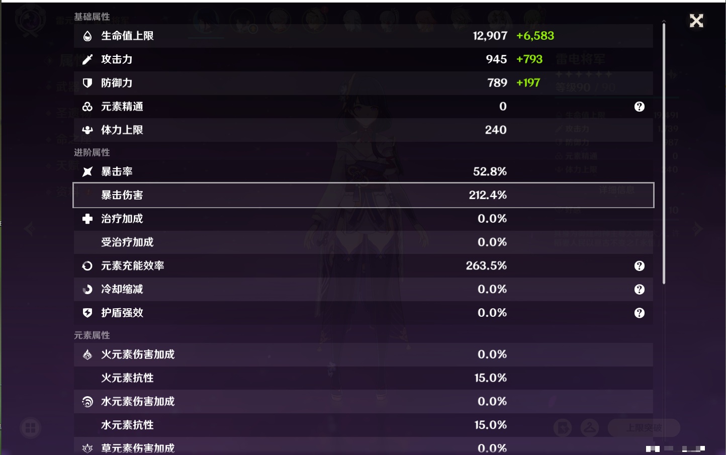 YSMK41903原神账号详情图25