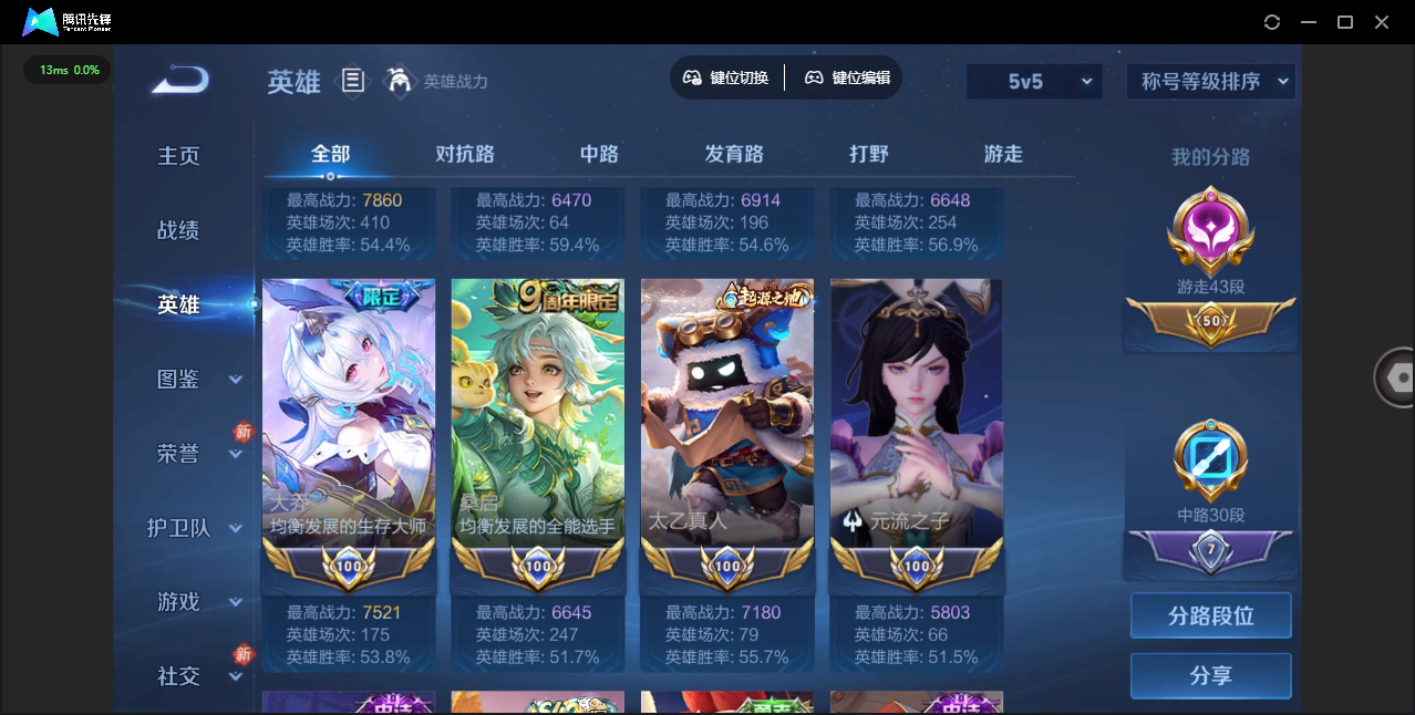 WZCMW4132819王者荣耀账号详情图4 WZCMW4132819王者荣耀账号详情图4