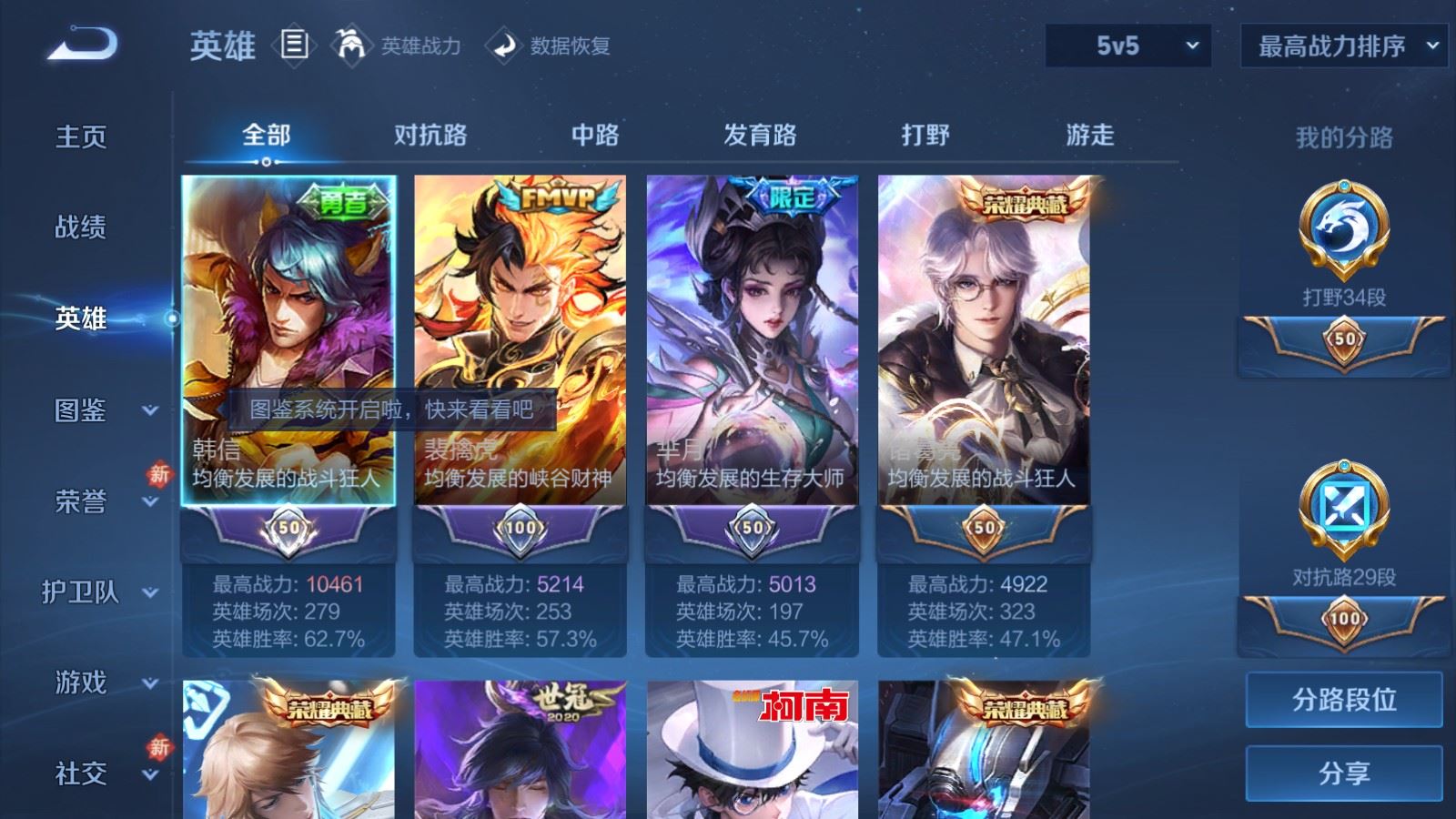 WZCMW4138338王者荣耀账号详情图3