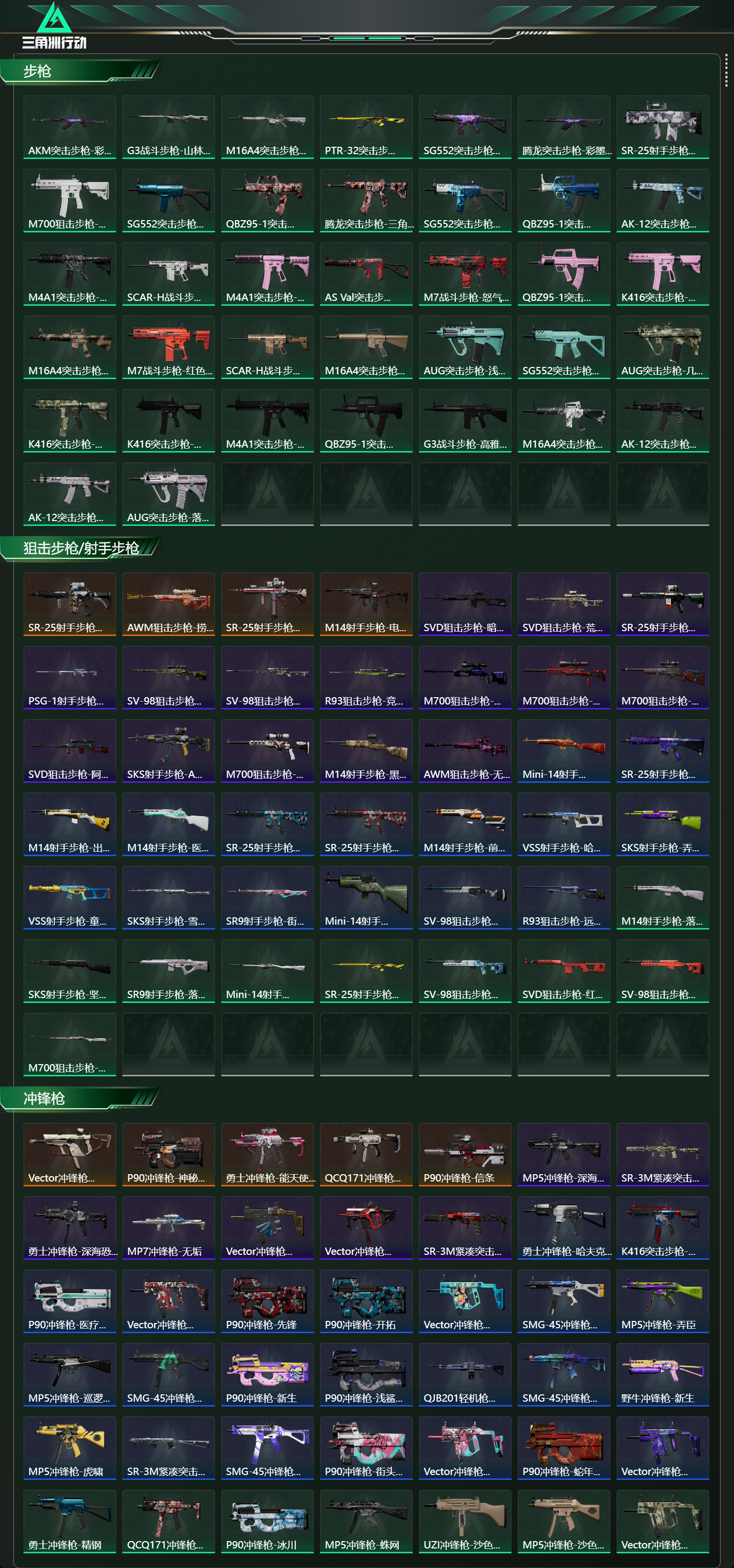 SJZCMW436949三角洲行动账号详情图15