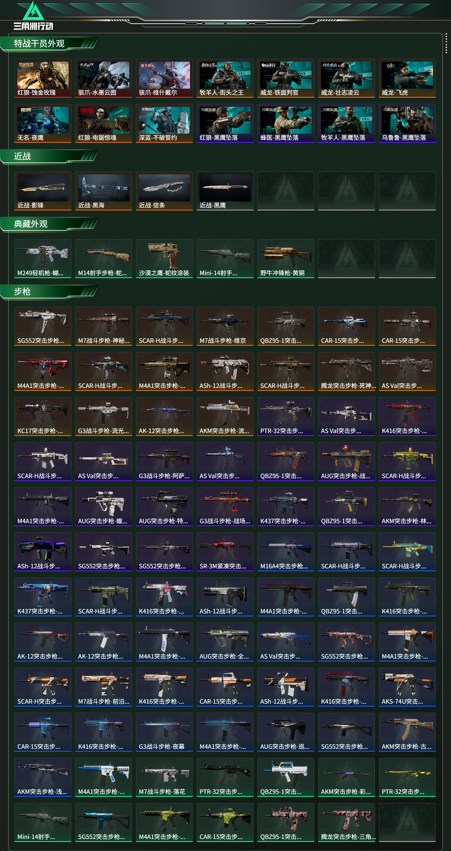 SJZCMW437185三角洲行动账号详情图21